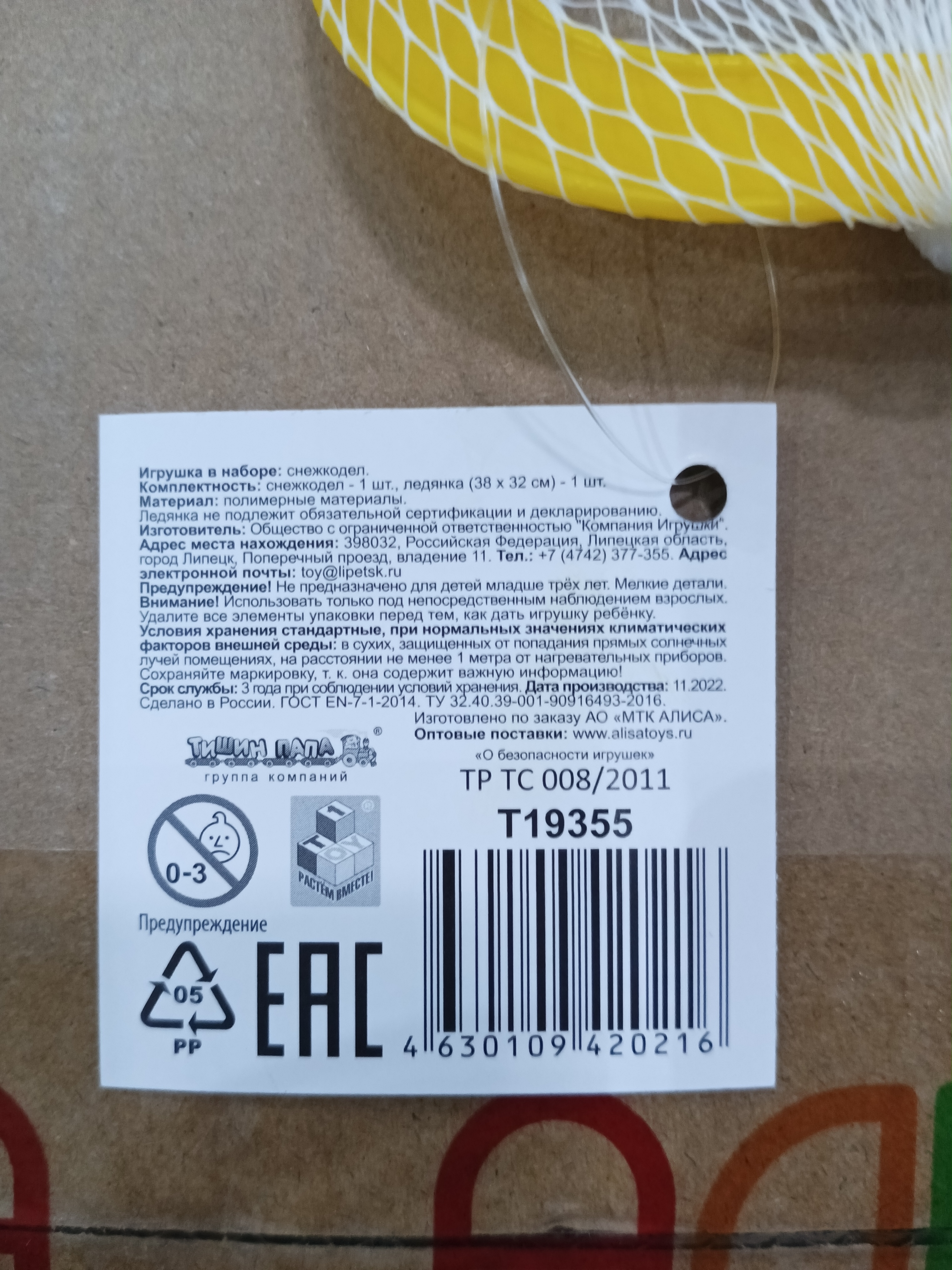 Игрушки для зимы 1TOY снежкодел 36 см и ледянка 38смх32 см