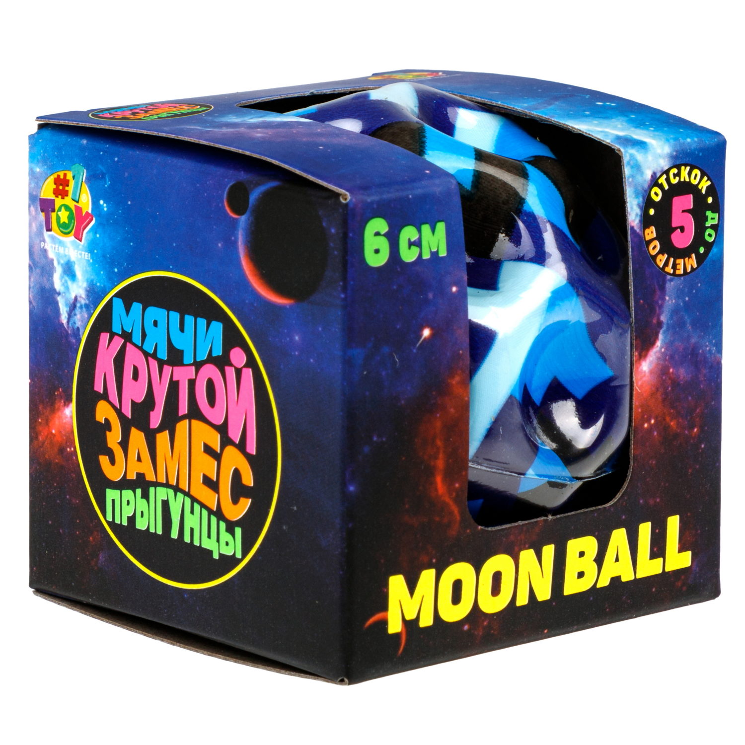 Мяч 1TOY Крутой замес Moon Ball мой мир, 6 см, синий