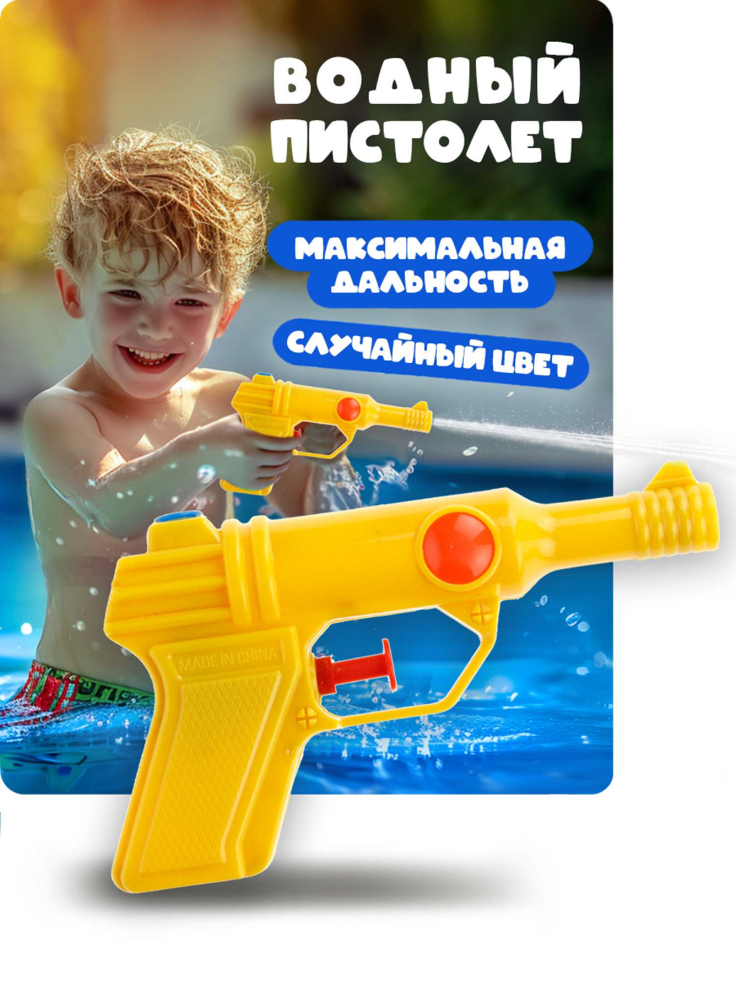 1TOY Аквамания водное оружие револьвер, 17*3*8,5 см, 3 цвета в ассортименте