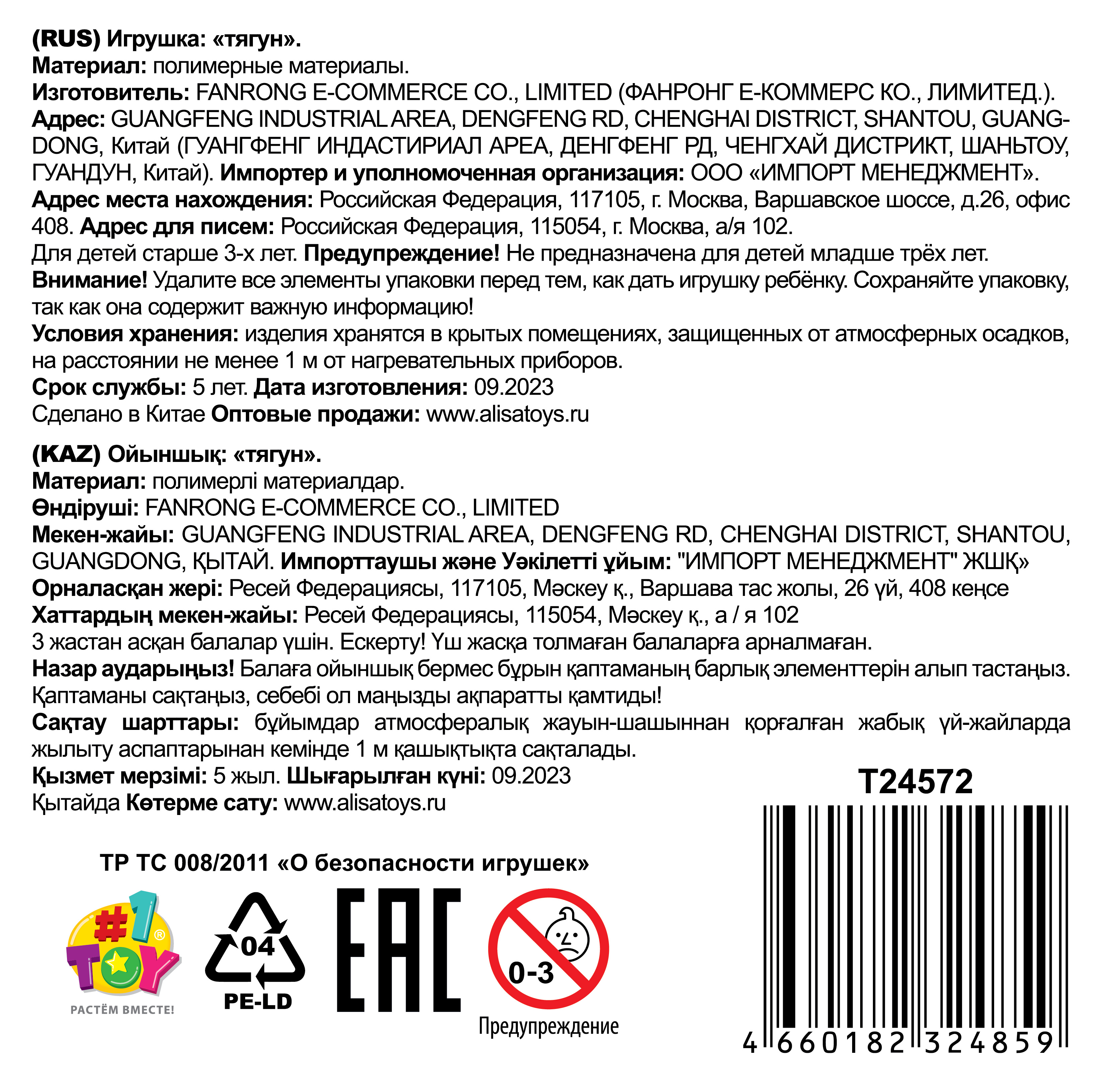 1TOY Супертянучка тягун в виде летучей мыши, цвет в асс.