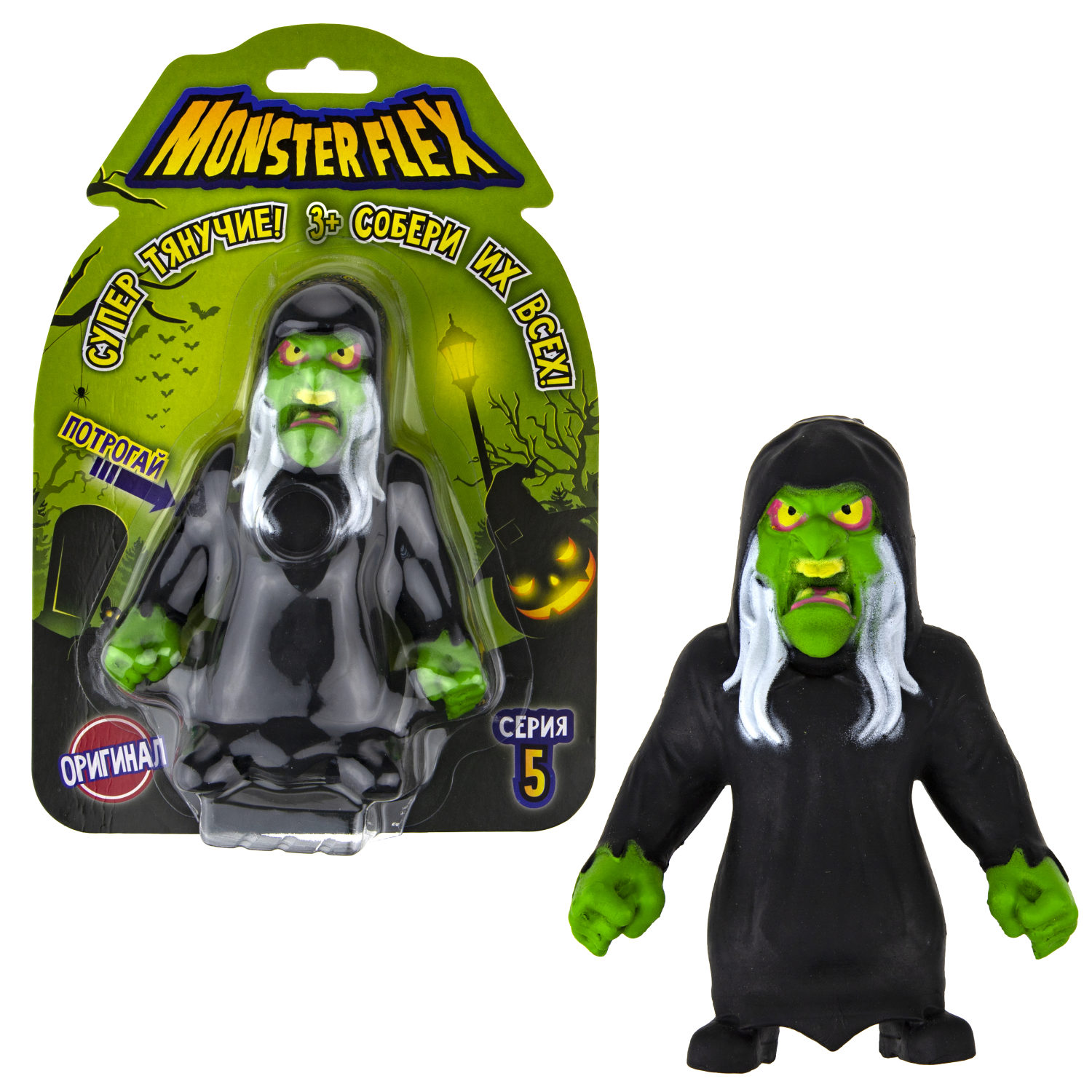 Тянущиеся фигурки 1TOY Monster Flex, серия 5, Ведьма, монстр тянучка, 15 см