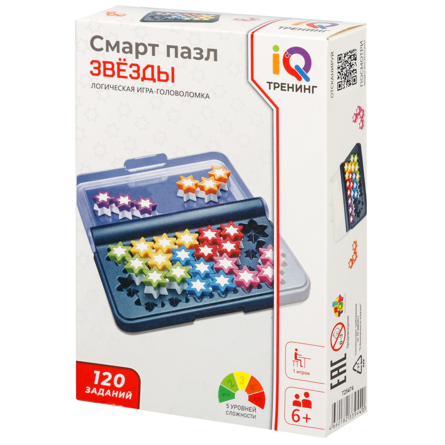 Настольная логическая игра 1TOY IQ ТРЕНИНГ  «Смарт пазл Звёзды»