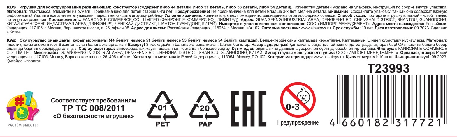 1Toy Blockformers "Покорение космоса" 2 в 1, в ассортименте 5 видов, из 5 штук собирается большой робот
