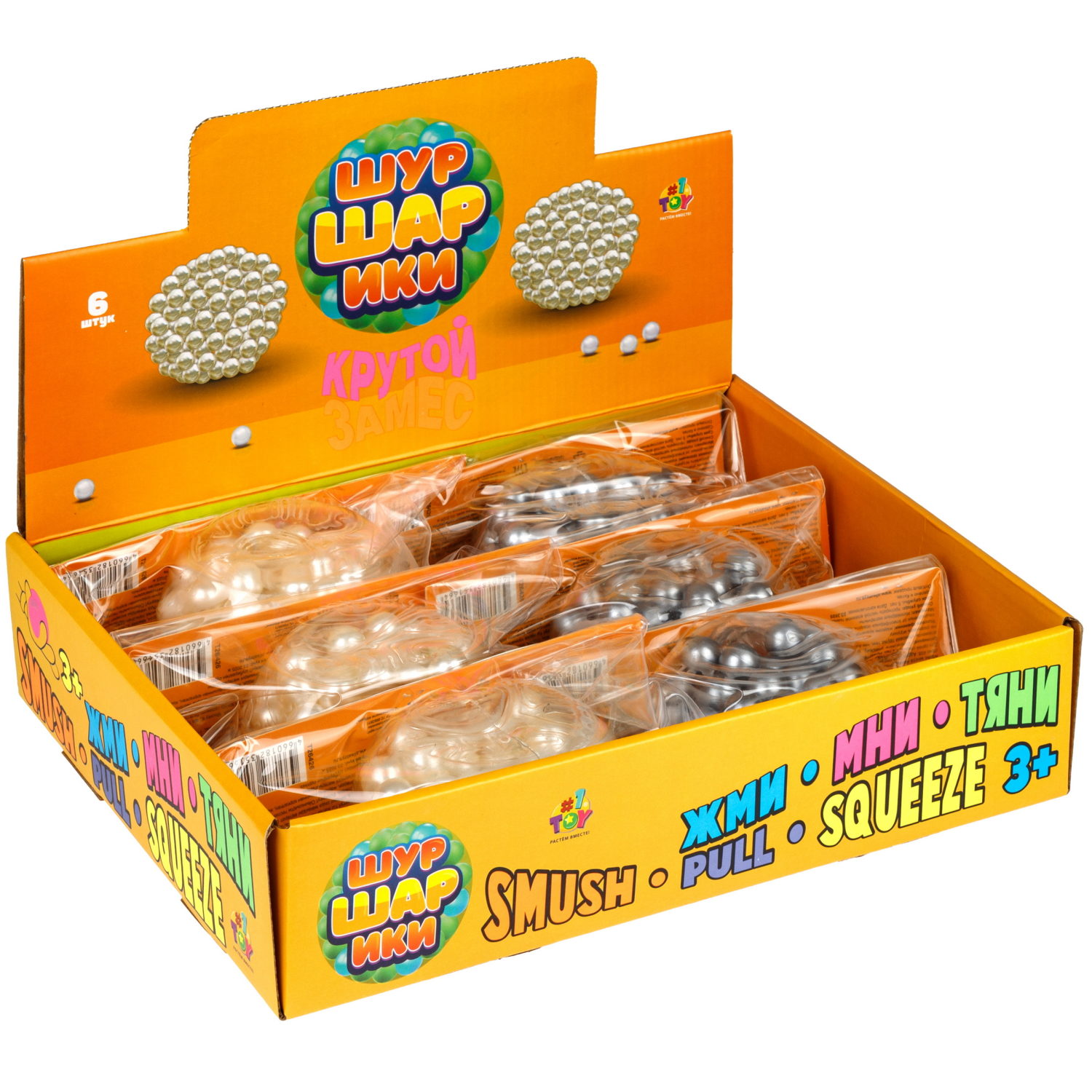 Антистресс-игрушка 1TOY Крутой замес Шуршарики большие, диаметр пакета 10 см