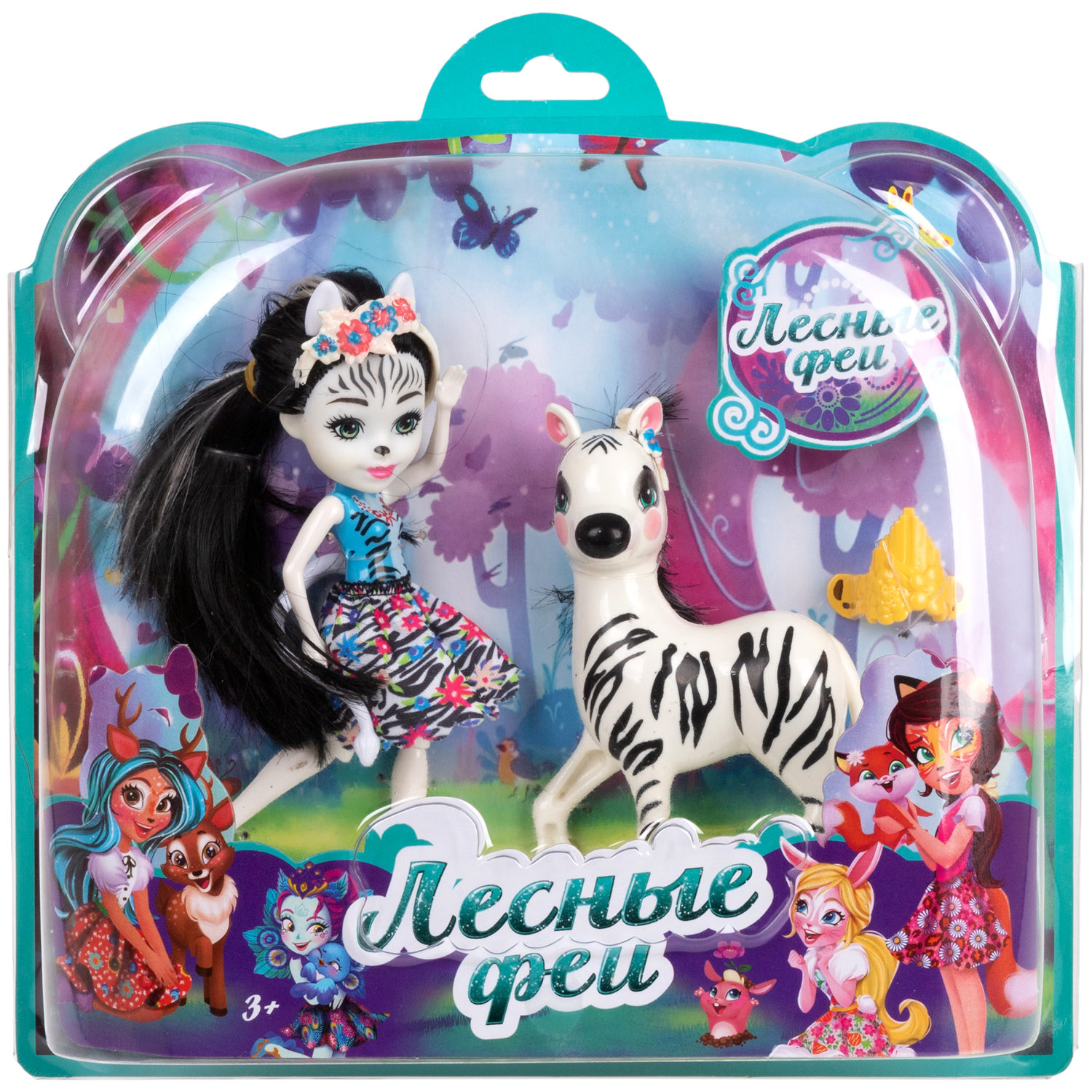 Кукла 1TOY «Лесные феи» в наборе с аксессуаром, питомцем - зеброй, 16 см