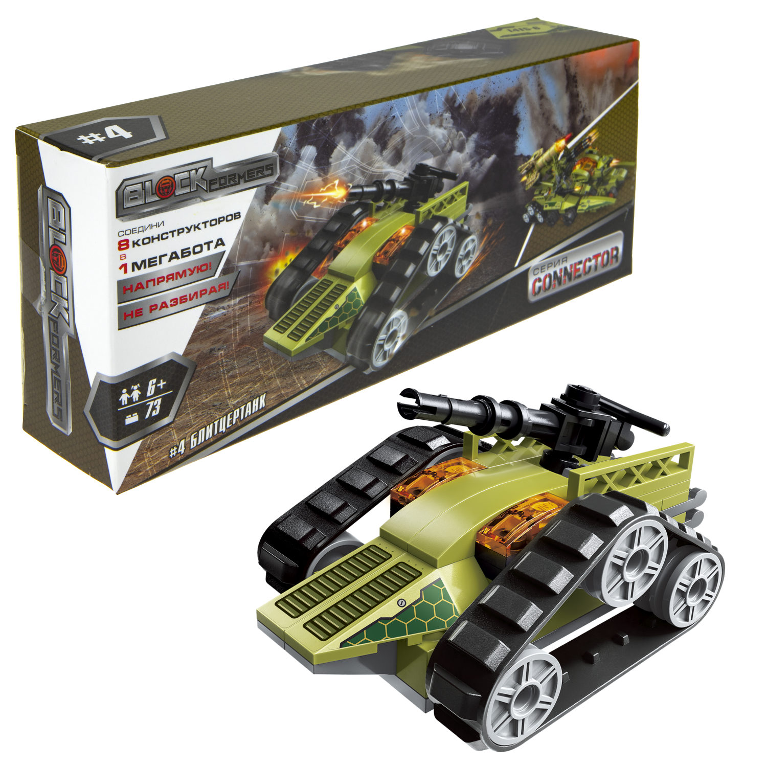 Конструктор  Трансформер BLOCKFORMERS конструктор "Трансфорвард" Cерия CONNECTOR, 8 видов на выбор