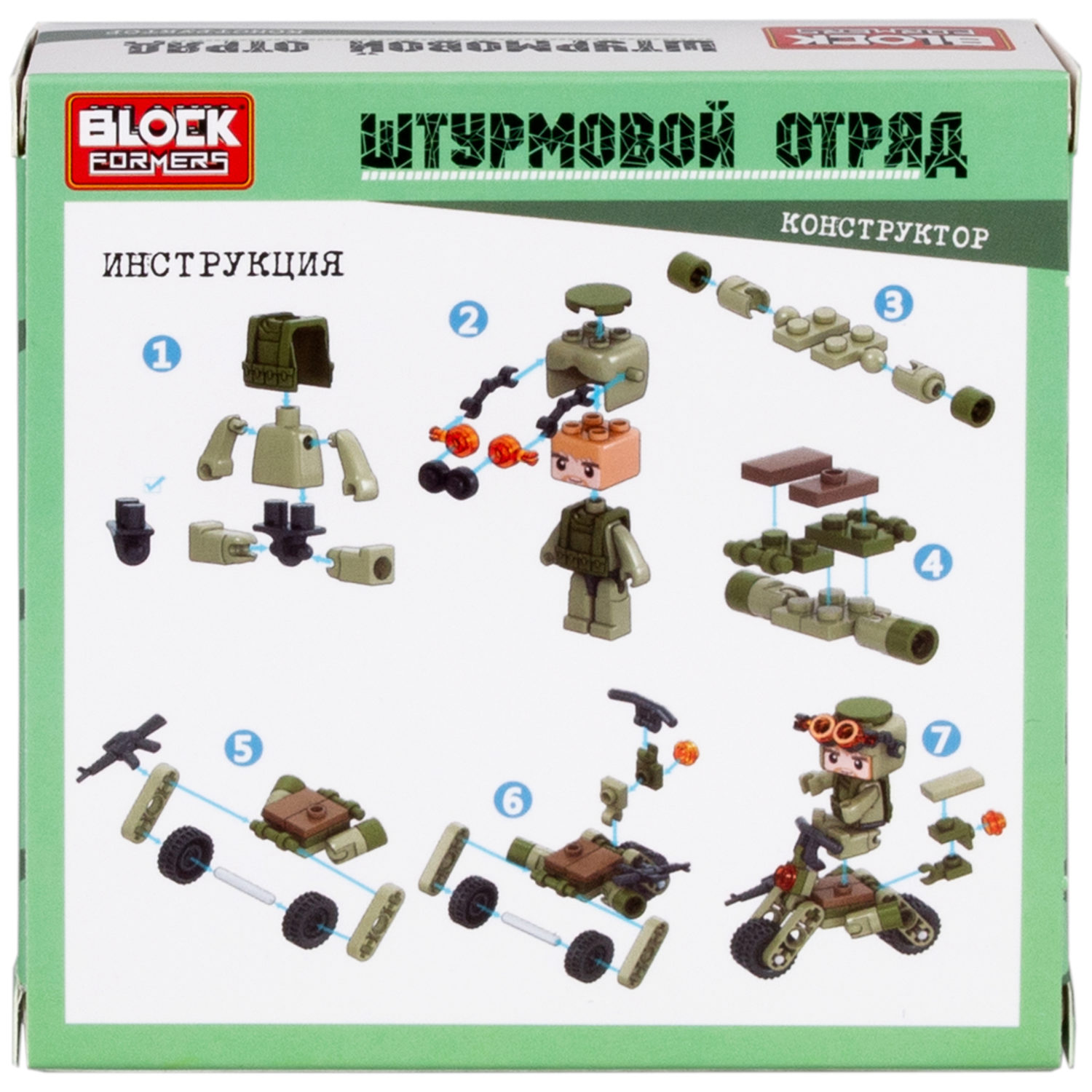 1Toy Blockformers "Штурмовой отряд", в ассортименте 6 видов