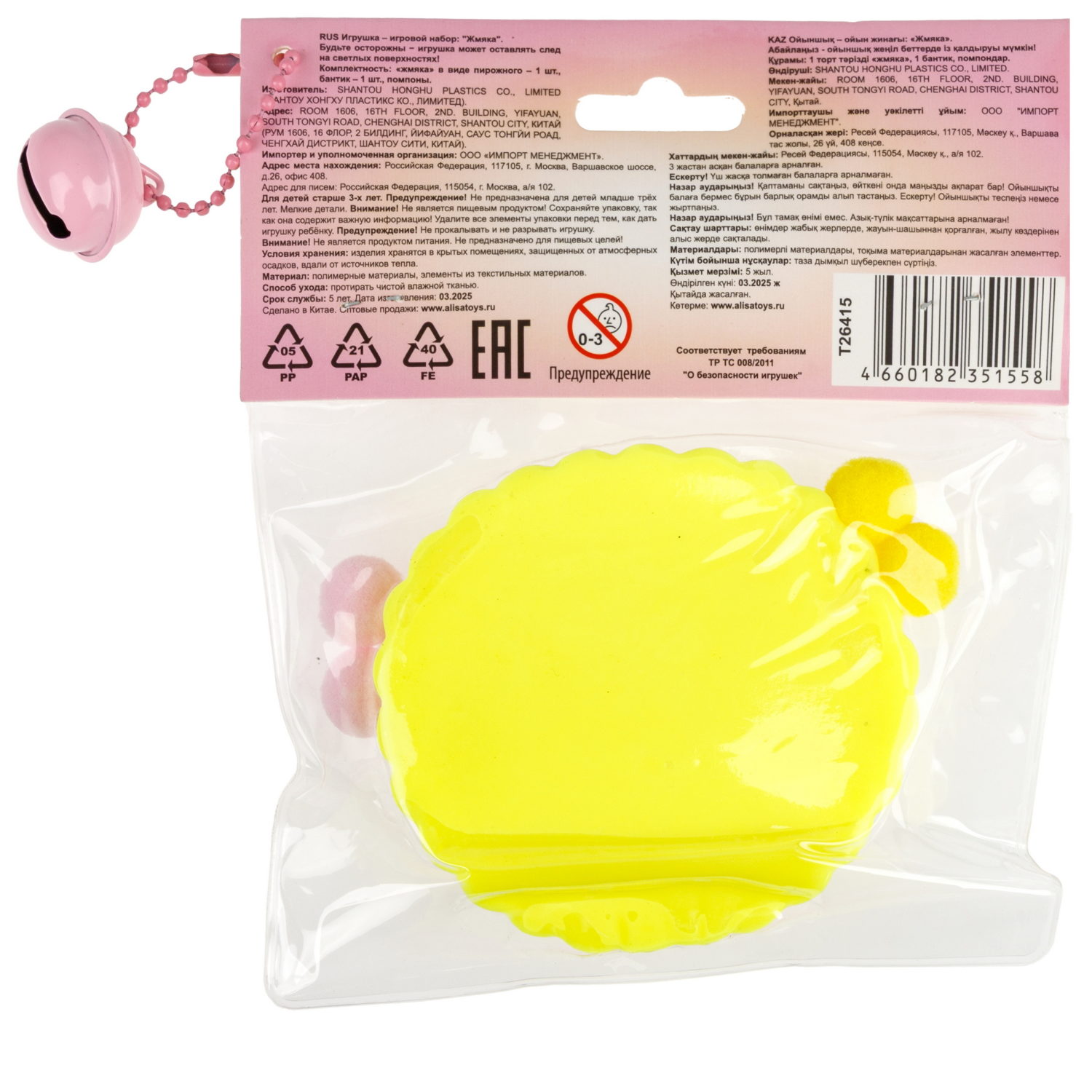 Антистресс-игрушка 1TOY Крутой замес Няшка-вкусняшка клубничное пирожное, 6х6х3 см