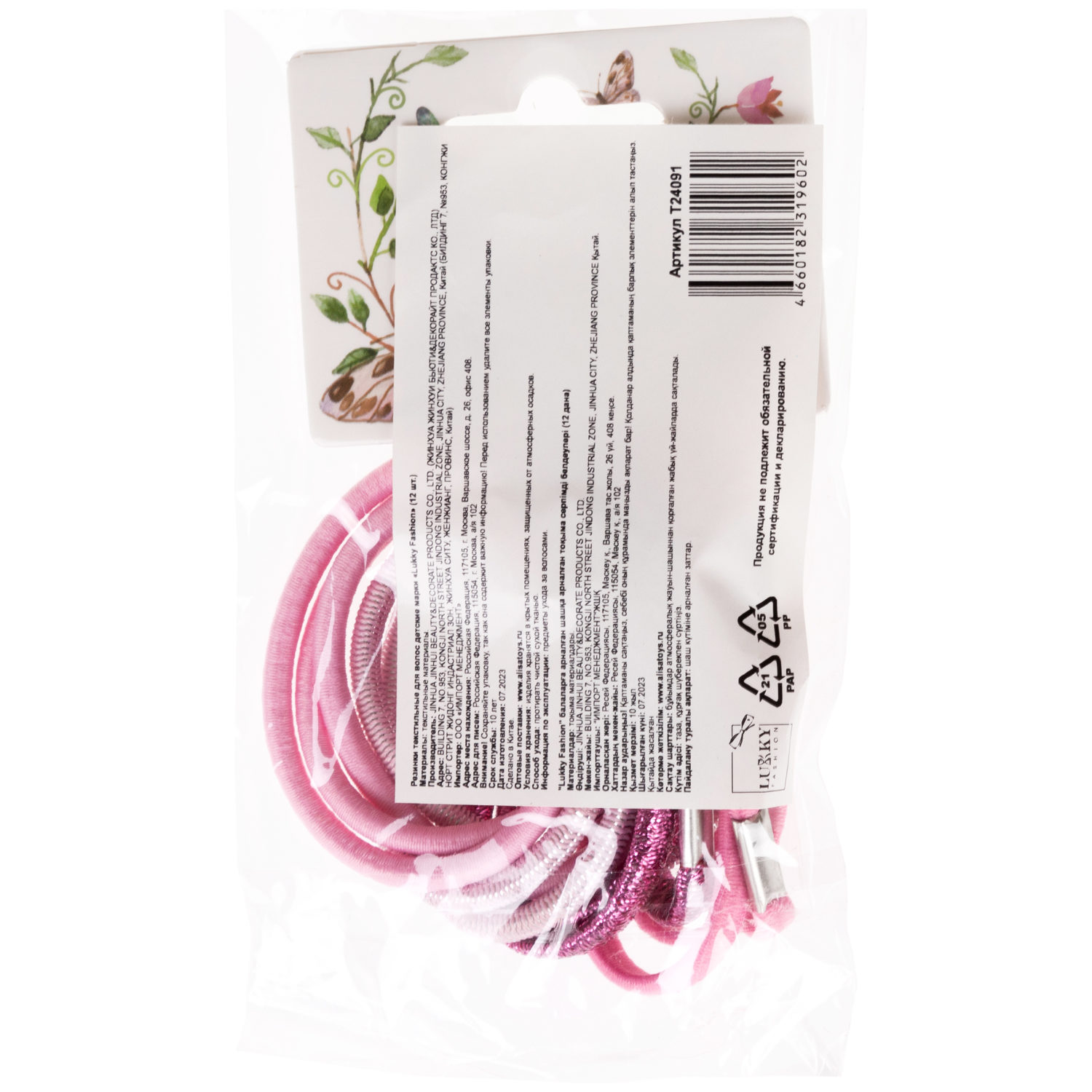 Lukky Fashion набор из 12 резинок д.волос Микс,2 цвета: розовый, голубой, принт микс