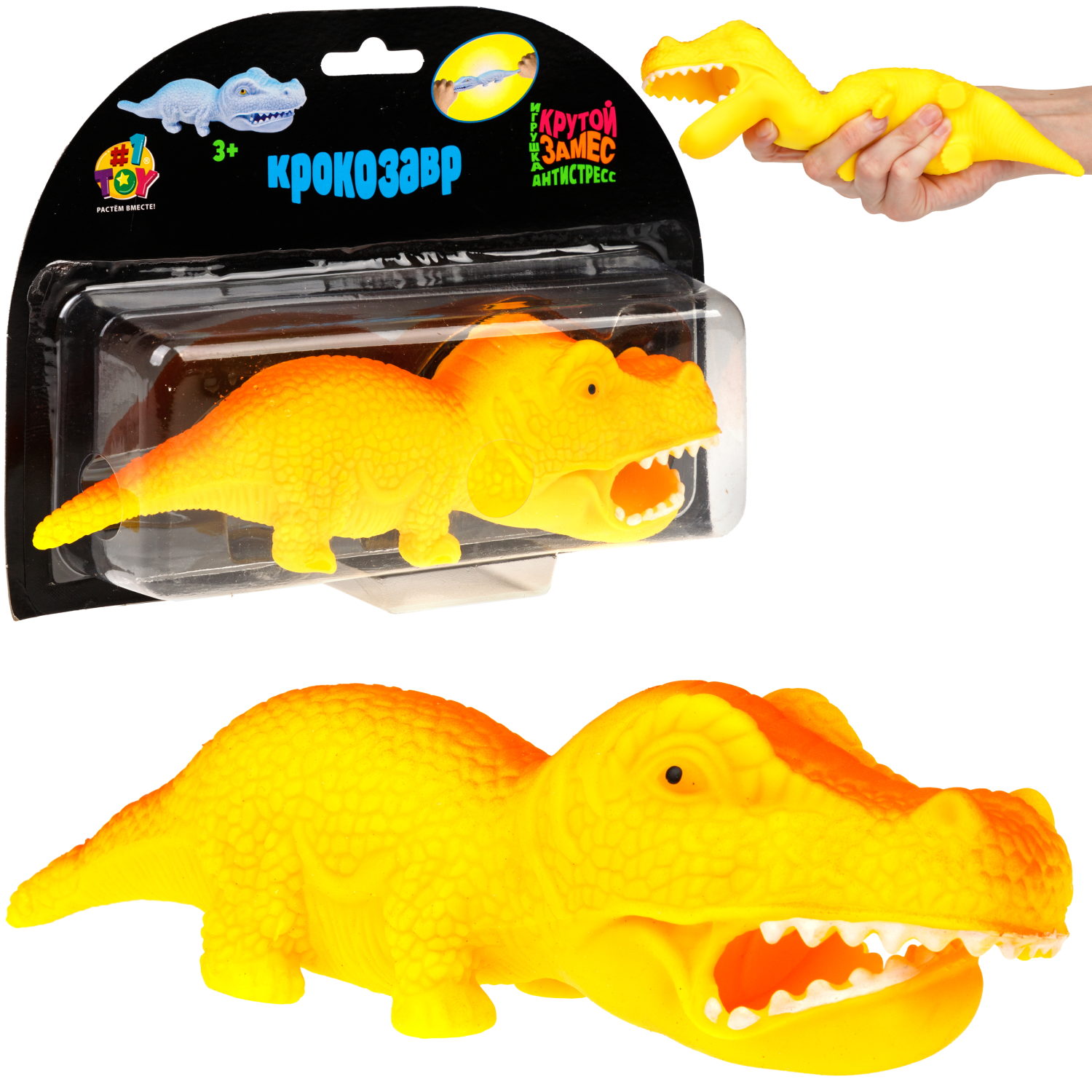 Игрушка-антистресс 1TOY Крутой замес «Крокозавр», оранжевый