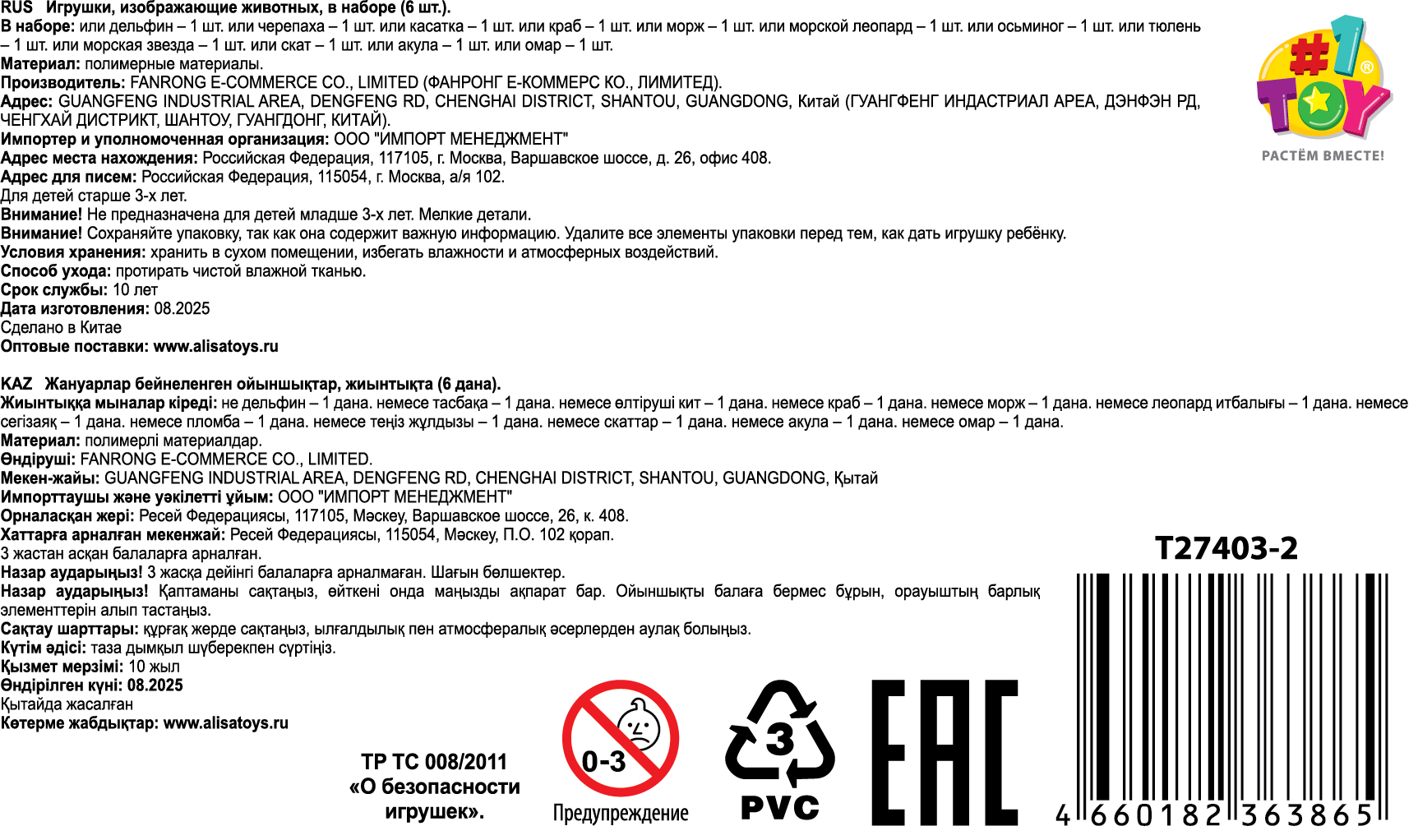 Набор фигурок-игрушек 1TOY В мире животных: фауна океана, в ассортименте