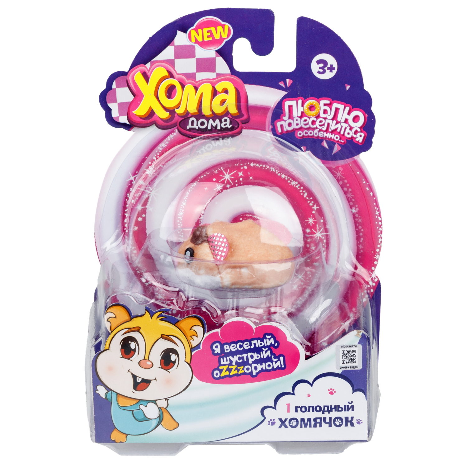 Хома Дома плюшевый хомячок, коричневый, батарейка в комплекте, в блистере