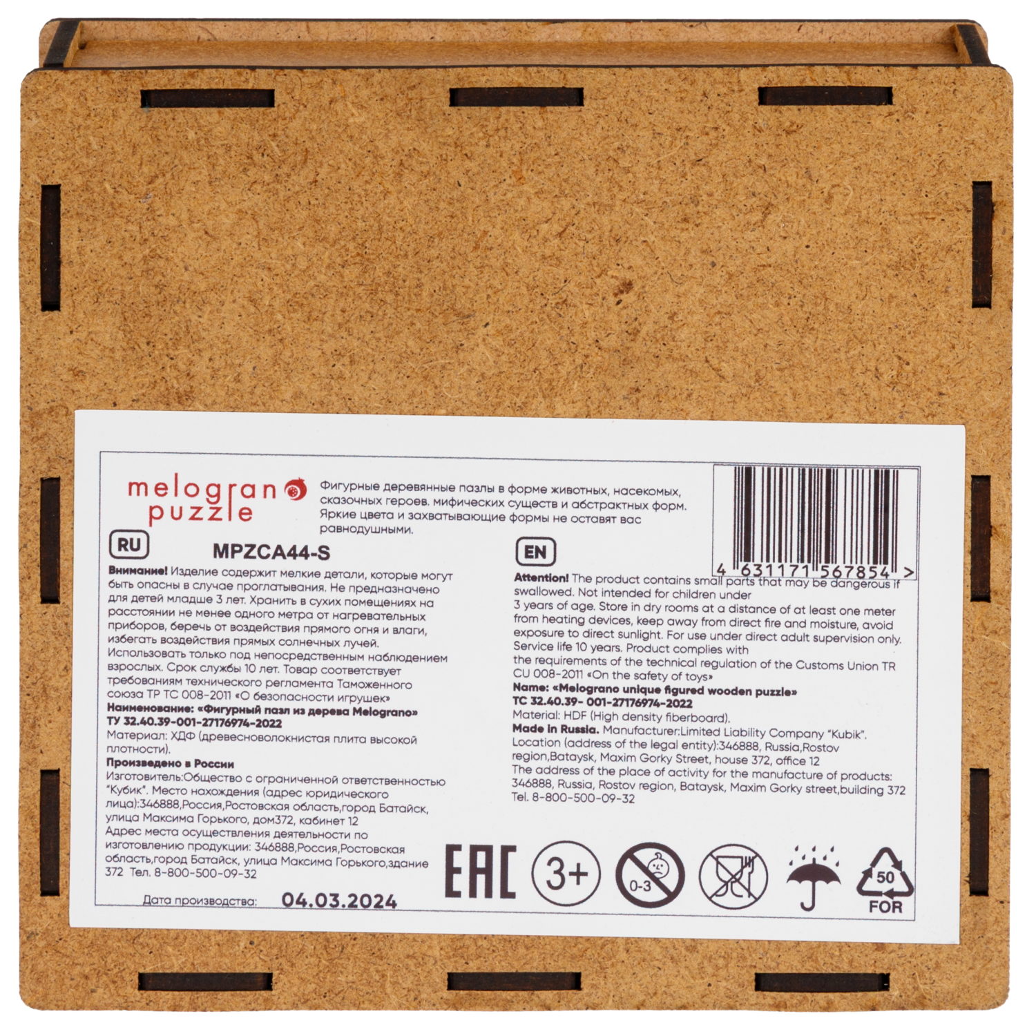 Деревянные пазлы Collection Animals Единорог Карамелька, 50 деталей