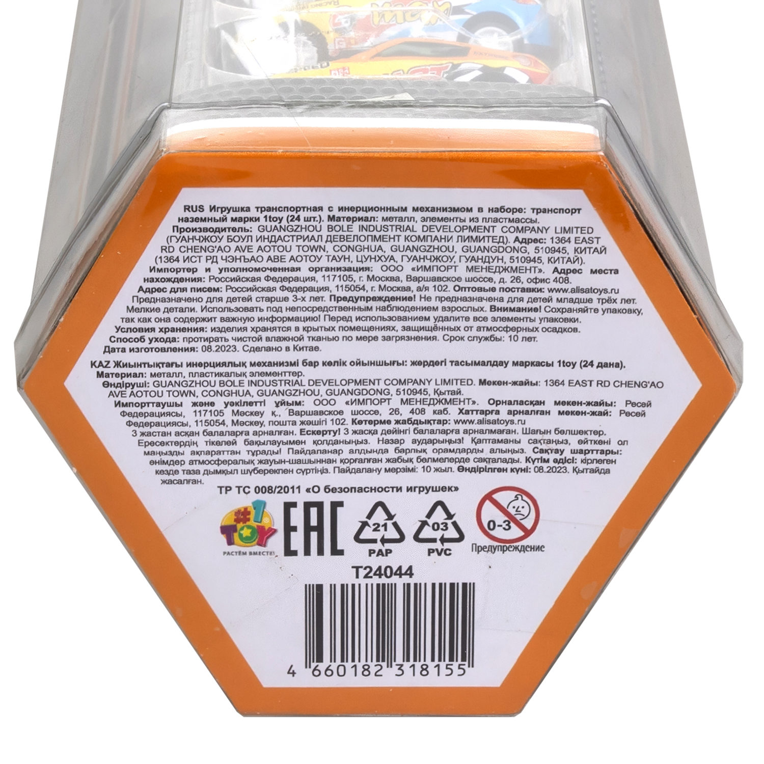 Набор металлических машинок 1TOY Драйв, инерционные, гоночные, маленькие, 6,8 см, 24 шт.