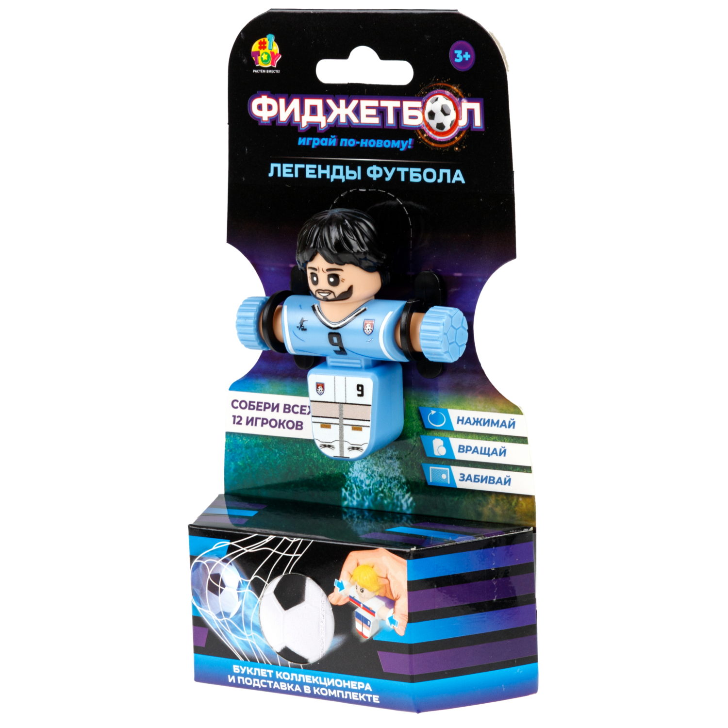 Фиджетбол 1TOY Легенды футбола, Серия 2, футболист, 6 видов в ассортименте