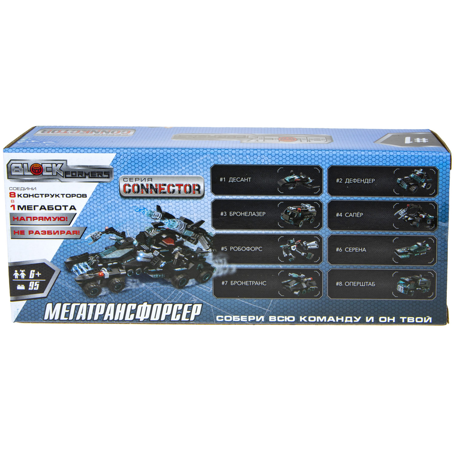 Конструктор  Трансформер BLOCKFORMERS "Мегатрансфорсер" Cерия CONNECTOR, 8 видов на выбор