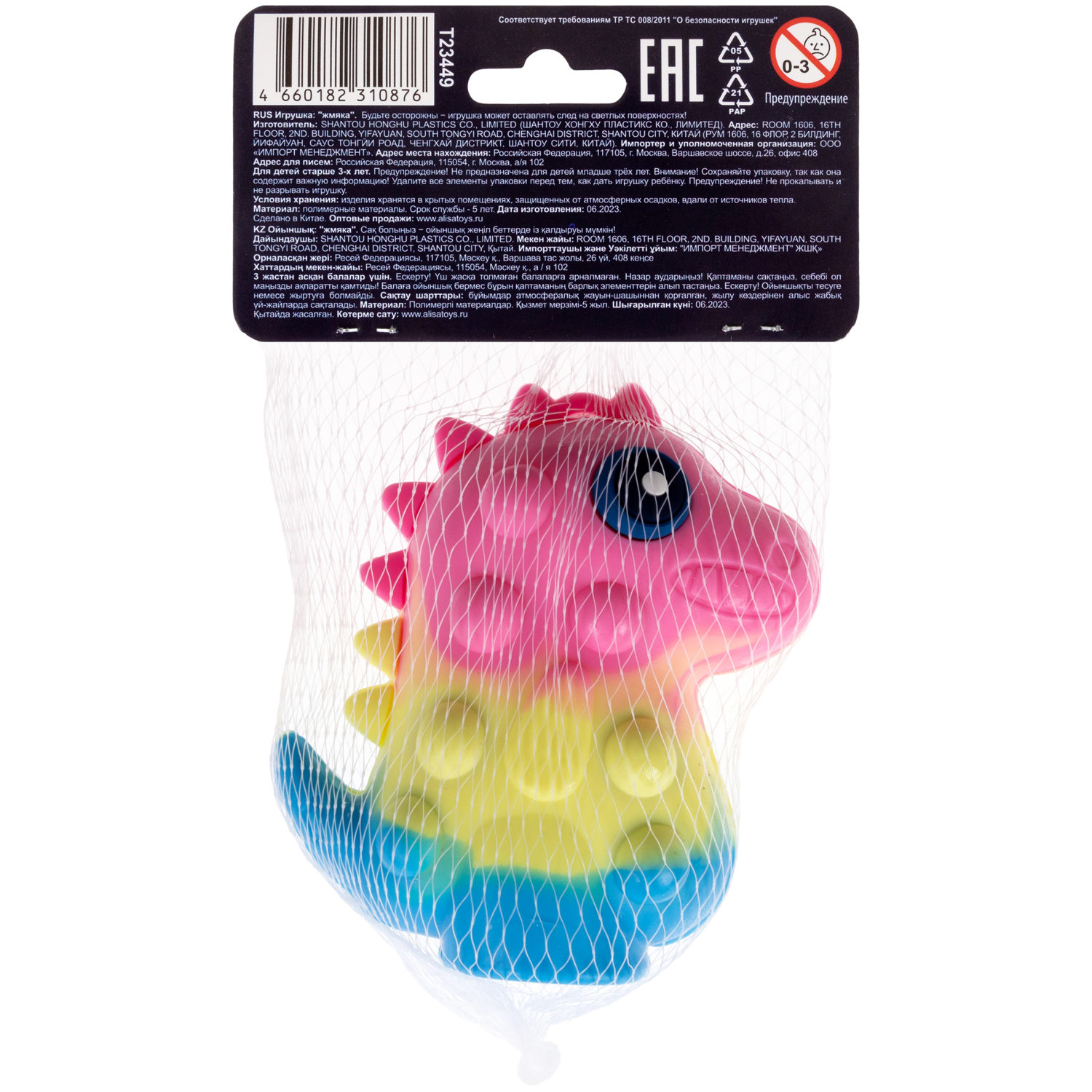 1toy Жмяка Hit Pop It "Динозавр" 9,5х9х4,2 см, 4 вида в ассортименте