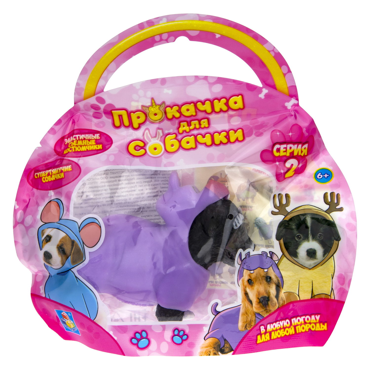 Антистресс игрушка 1TOY Прокачка для собачки серия 2, тянущаяся собачка в костюмчике, тянучка Шнауцер - бегемотик