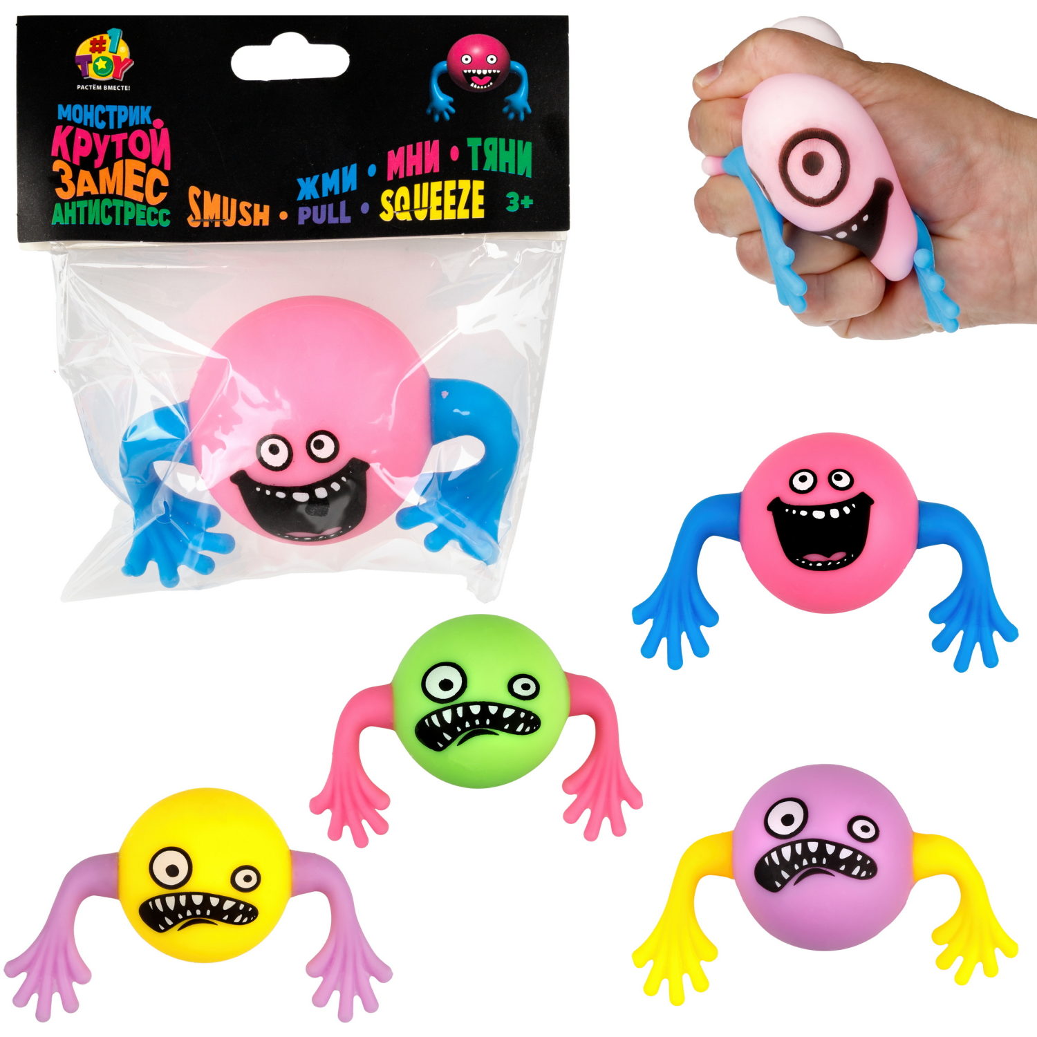 Шар-монстрик с руками 1TOY Крутой замес в ассортименте, 6 см
