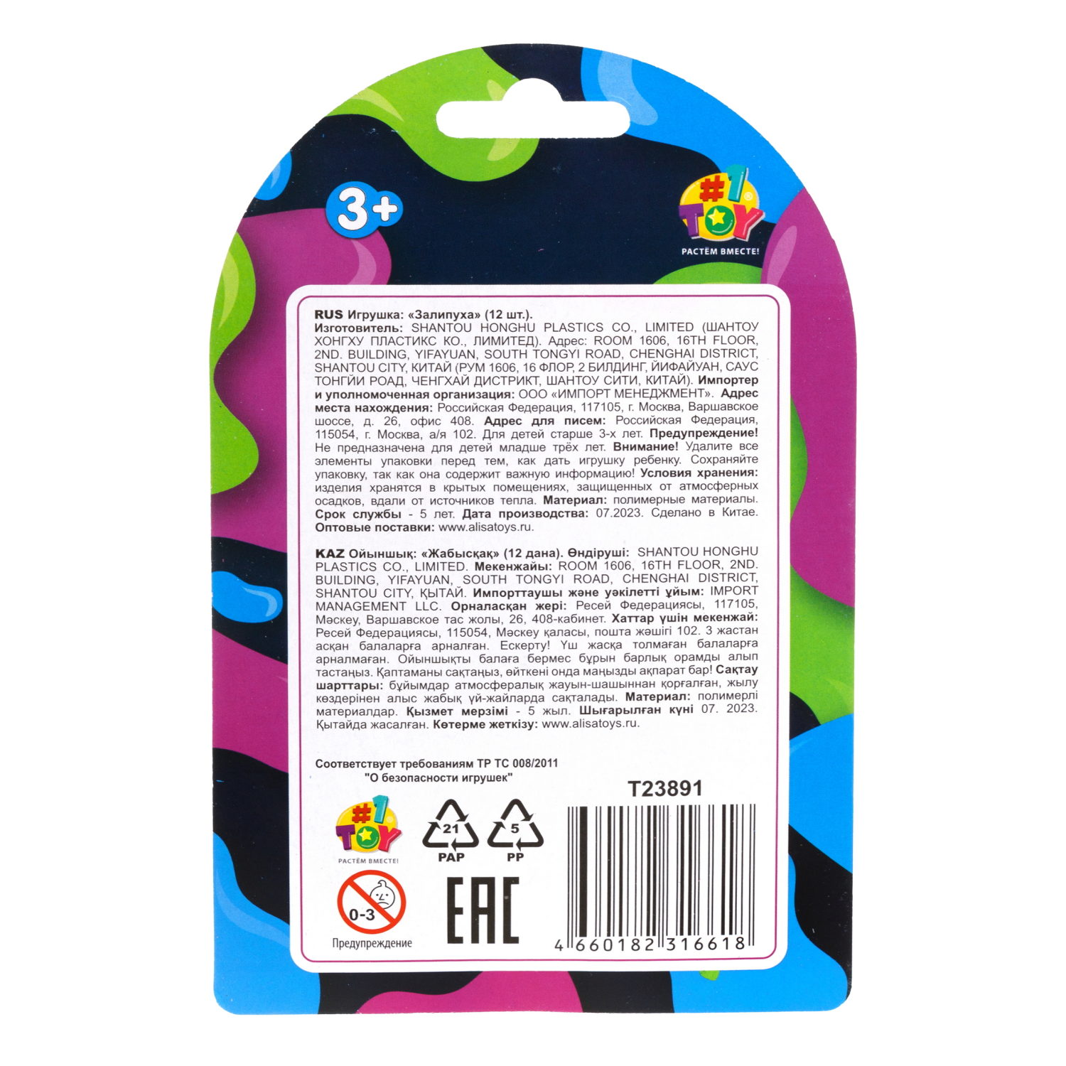 Игрушки-антистресс светящиеся в темноте 1TOY Залипушки "Скелеты", в упаковке 