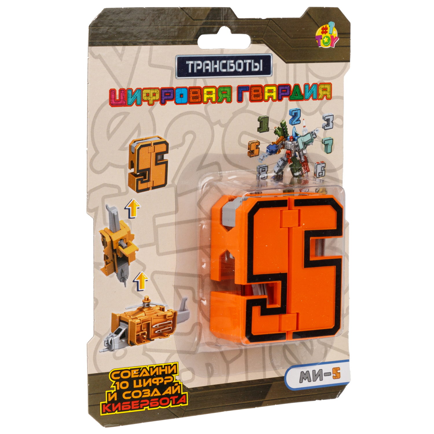 Трансботы 1TOY "Цифровая гвардия" цифры от 0 до 9, в ассортименте