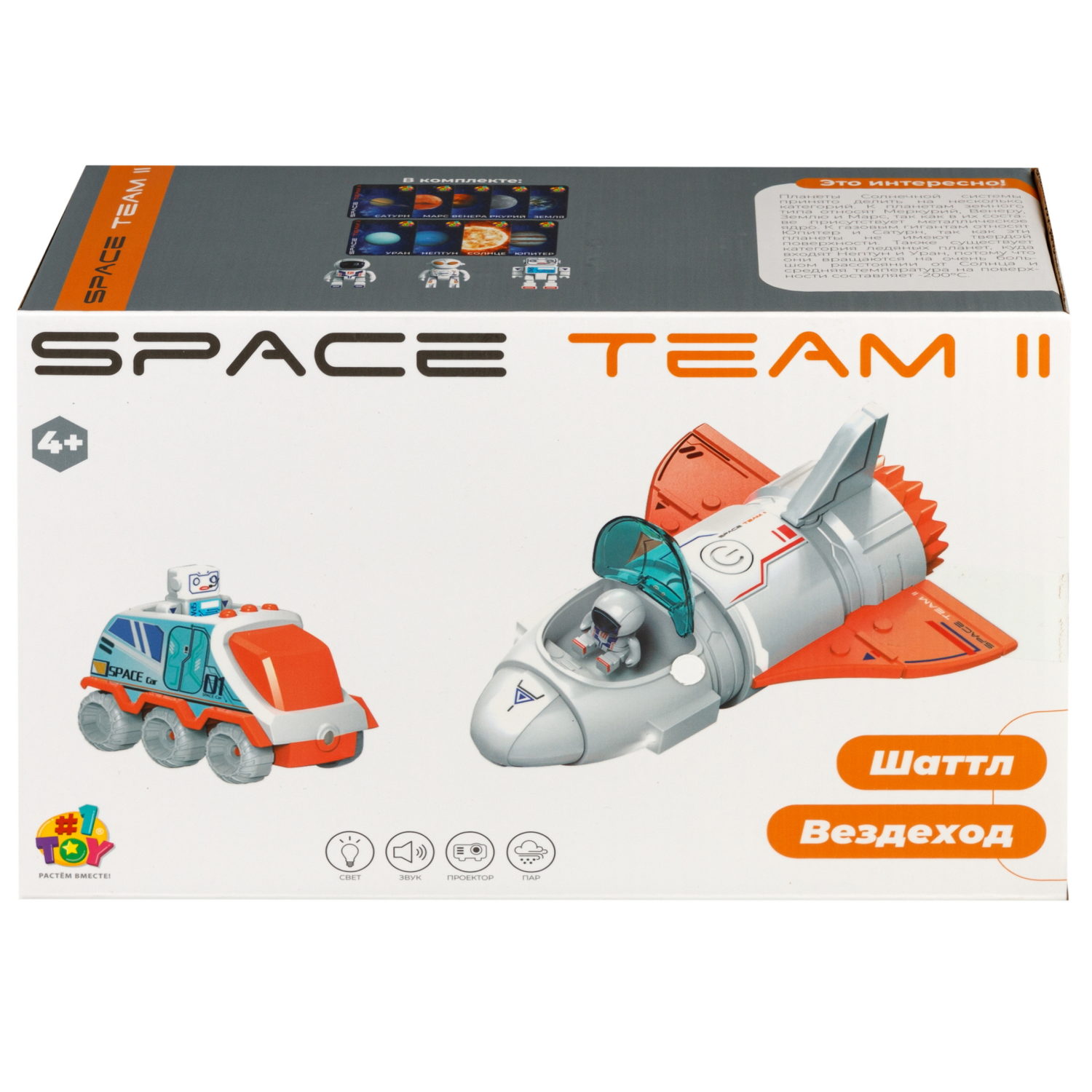 Игровой набор интерактивный 1TOY Space Team II 2-в-1: шаттл, вездеход, фигурки космонавта, инопланетянина, световые и звуковые эффекты