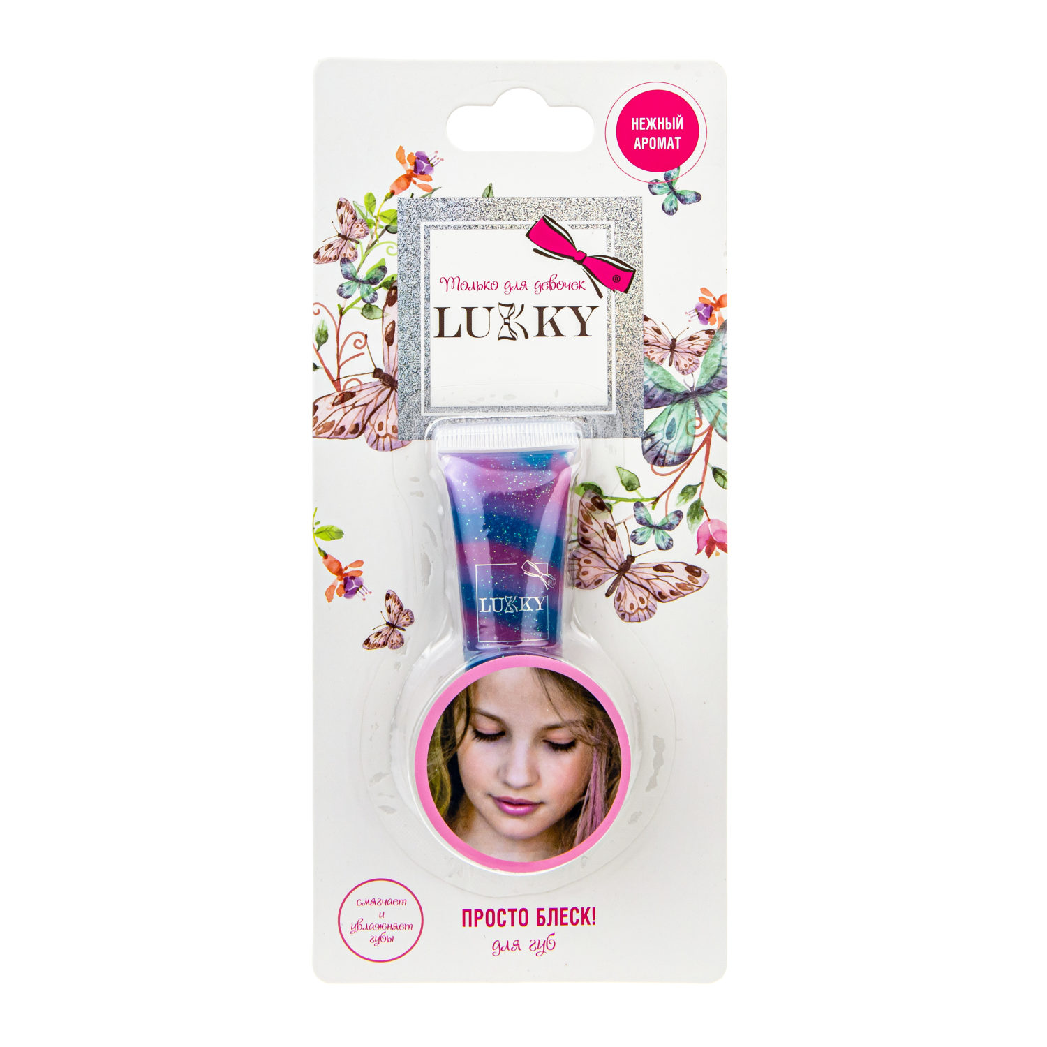 Блеск для губ LUKKY с блестками, детский, с оттенком, в тюбике "Ягодный восторг", 13 мл