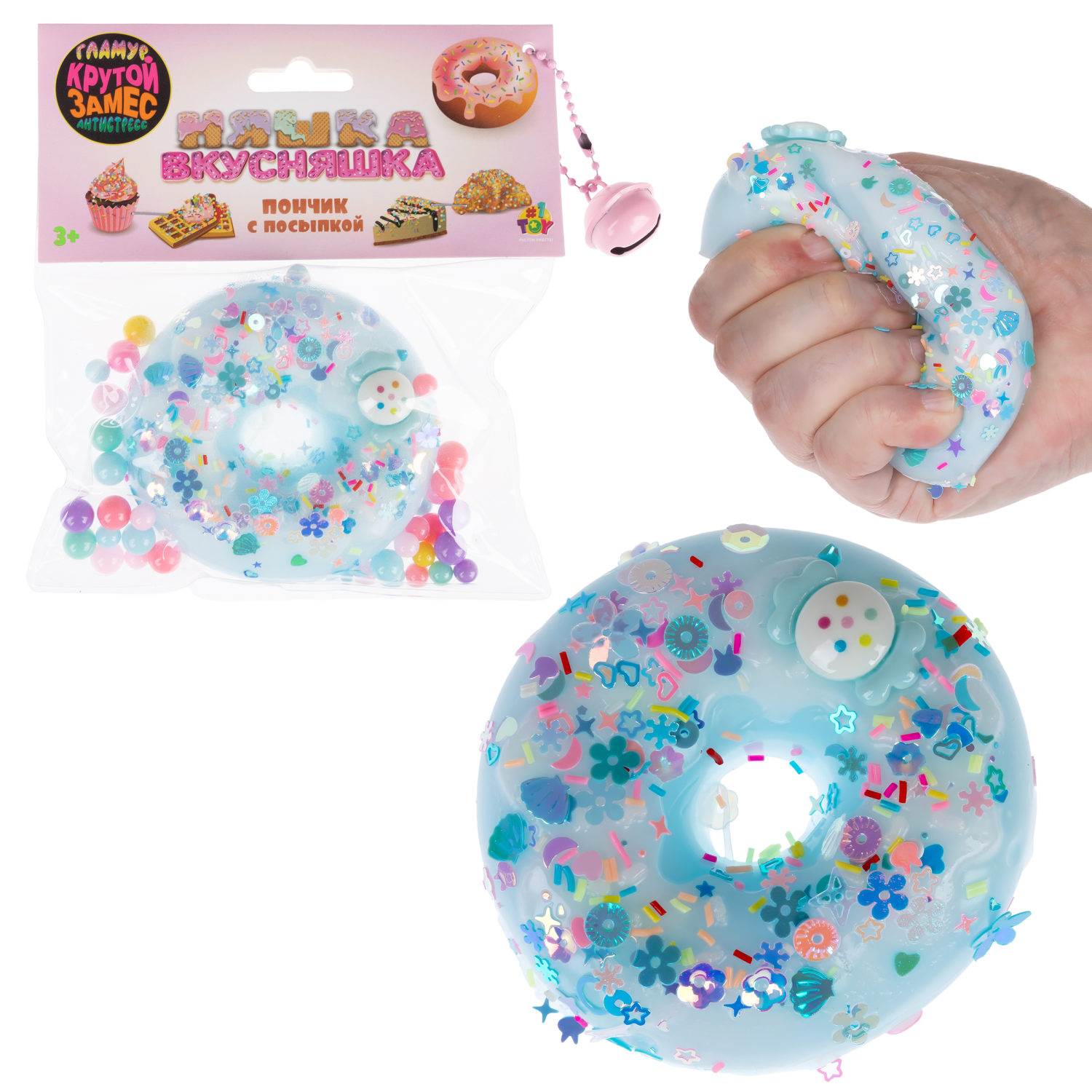 Игрушка-антистресс 1TOY Крутой замес «Няшка-вкусняшка», «Пончик с посыпкой», с колокольчиком, голубой