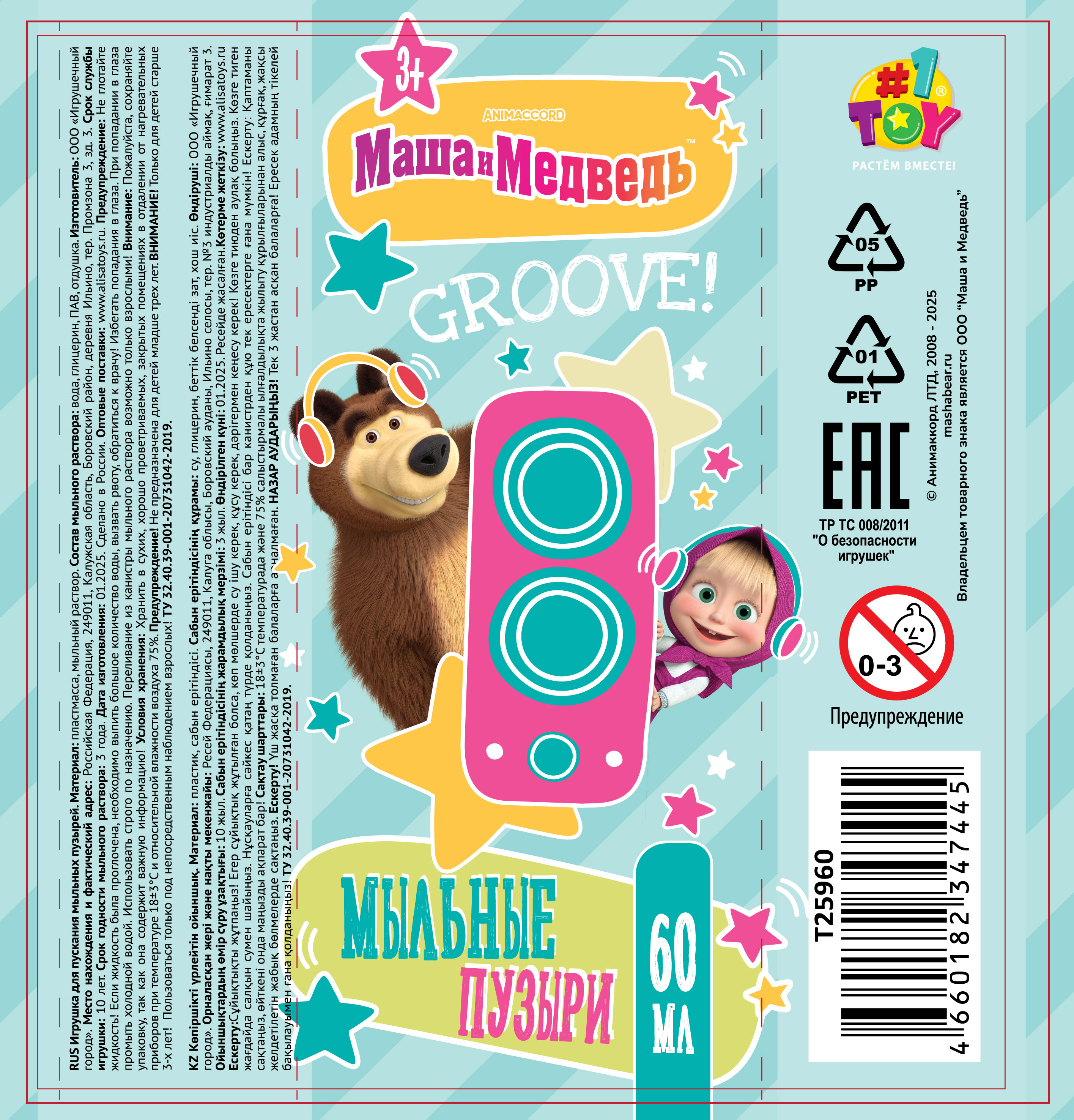 Мыльные пузыри 1TOY Маша и Медведь, 60 мл