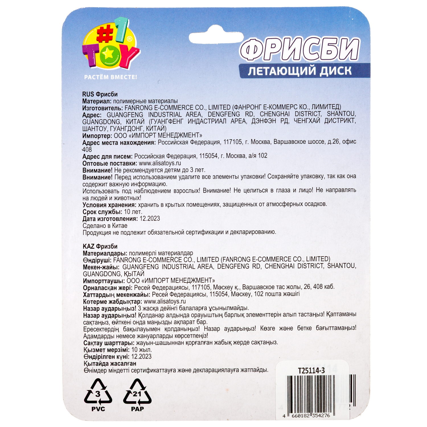 Фрисби складной 1TOY 7/14 см, двуцветный, желто-оранжевый