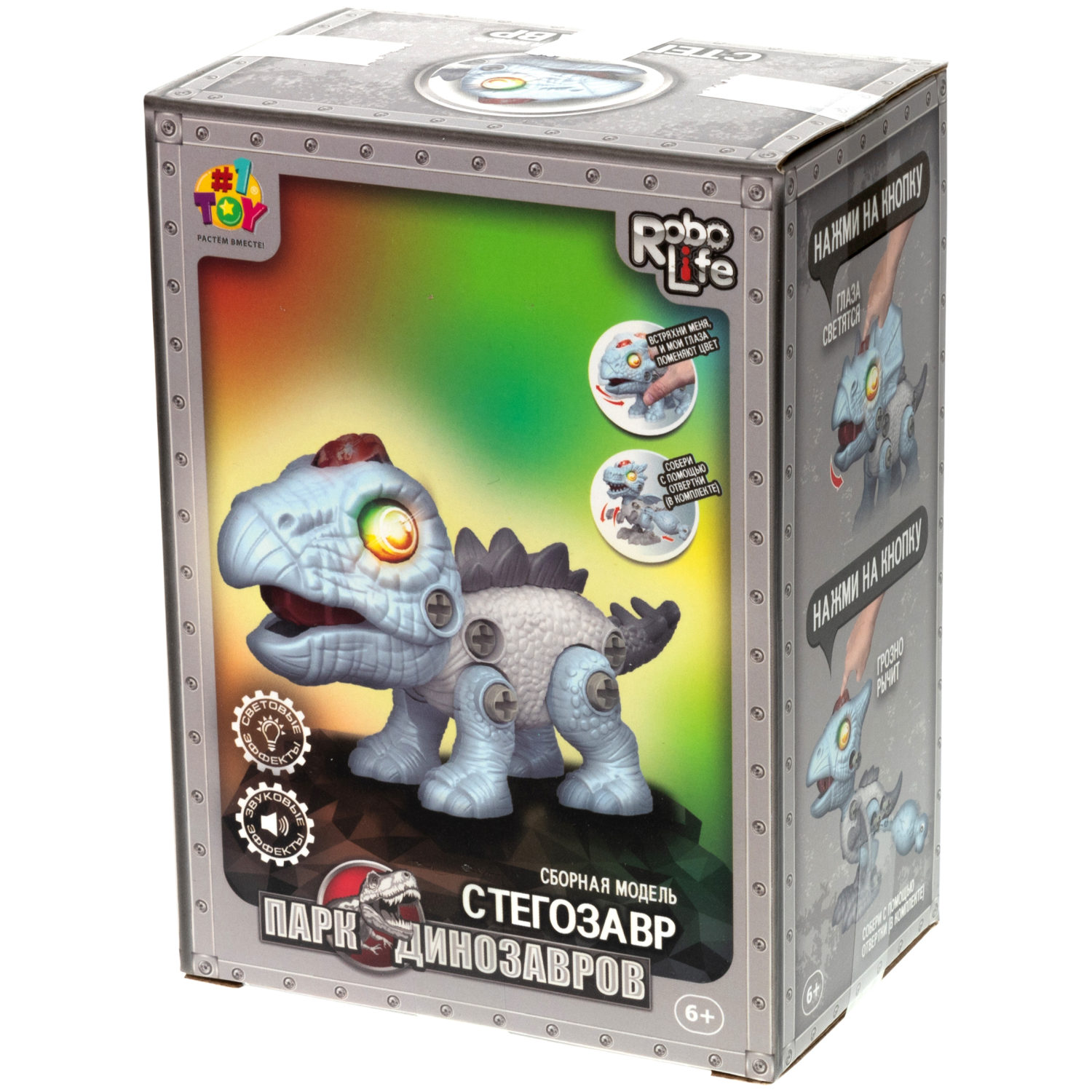 Интерактивная игрушка динозавр 1toy RoboLife Стегозавр, детская, музыкальная, конструктор, робот, со световыми эффектами, для девочек и мальчиков