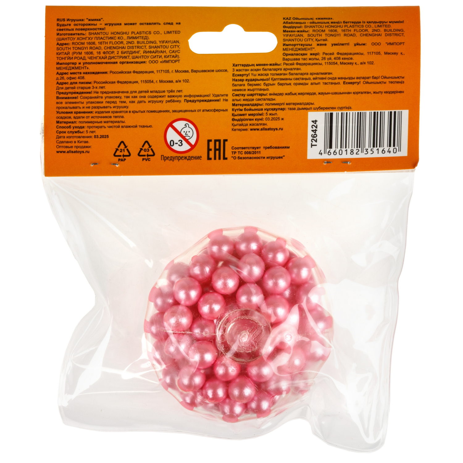 Антистресс-игрушка 1TOY Крутой замес Шуршарики маленькие, диаметр пакета, 6 см