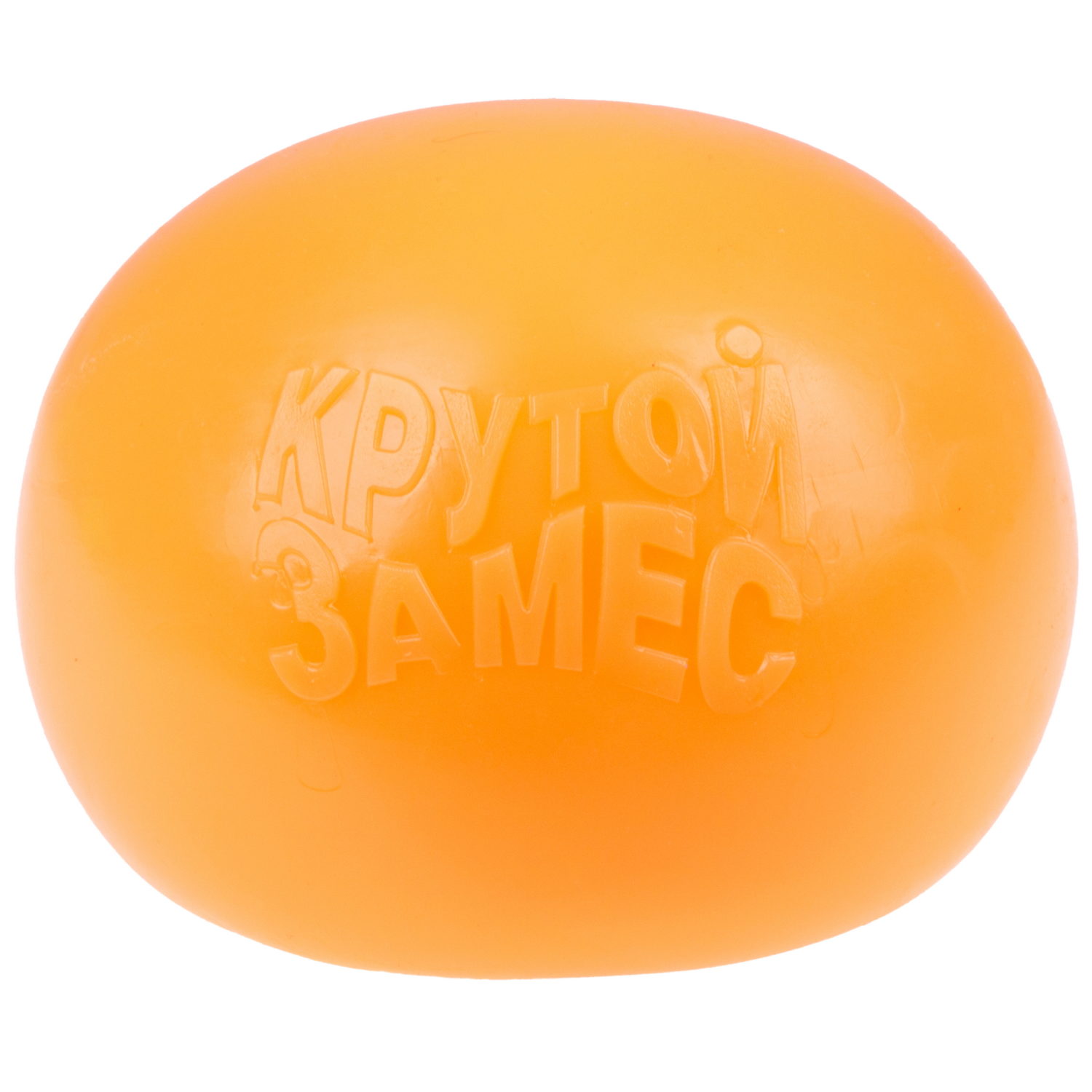 Игрушка-антистресс 1TOY Крутой замес Залиплющ, Плюшар, меняет цвет, 10 см, оранжевый