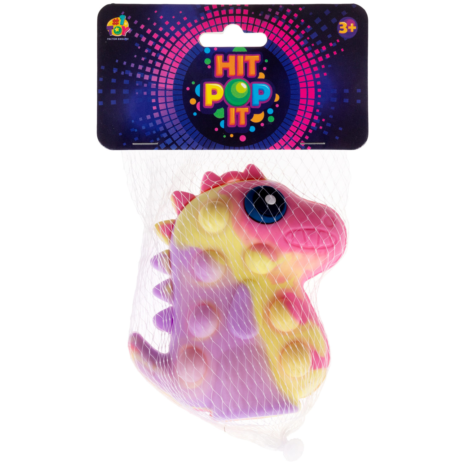 1toy Жмяка Hit Pop It "Динозавр" 9,5х9х4,2 см, 4 вида в ассортименте