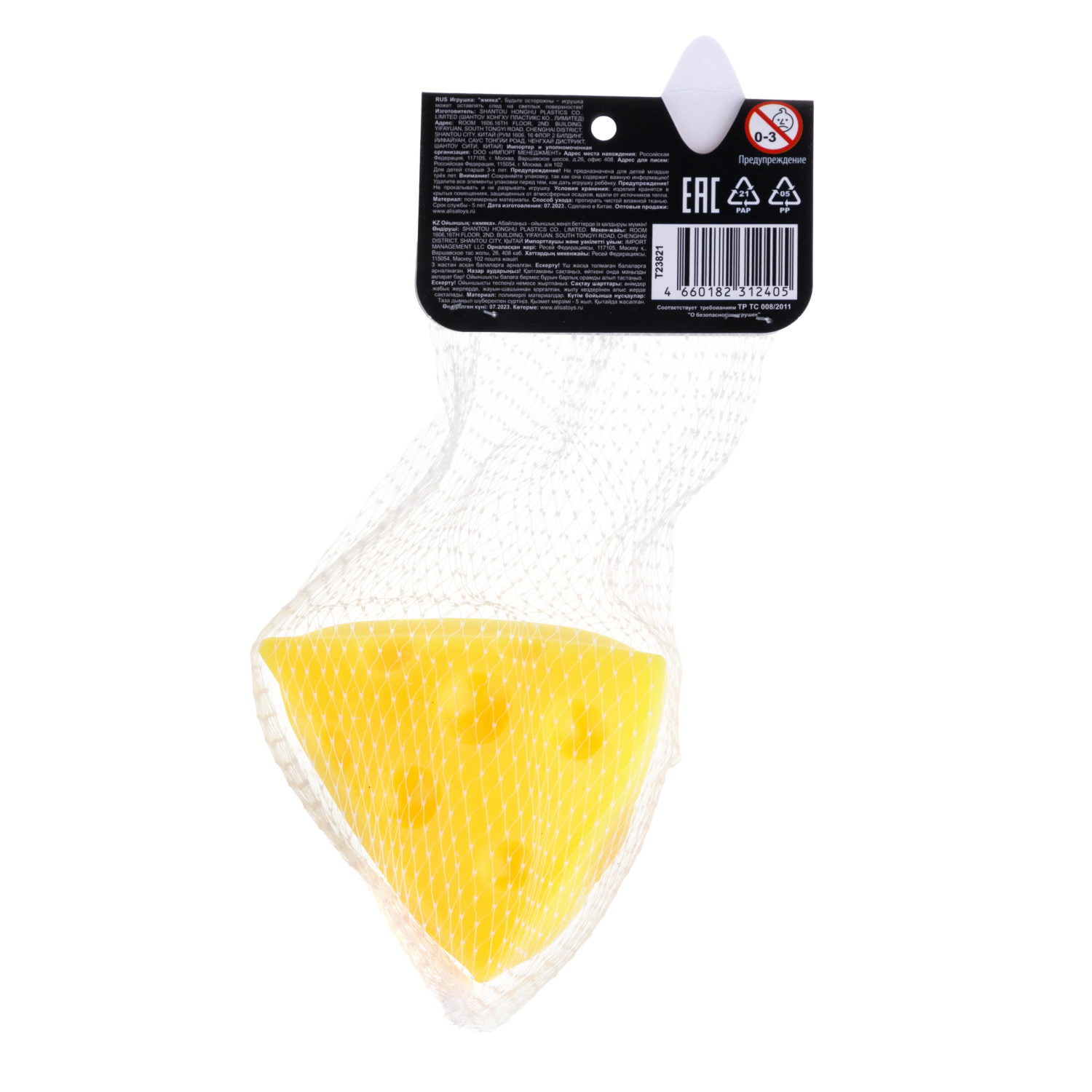 Антистресс-игрушка 1TOY Крутой замес Сыр треугольный, 8,5*8*4,5 см