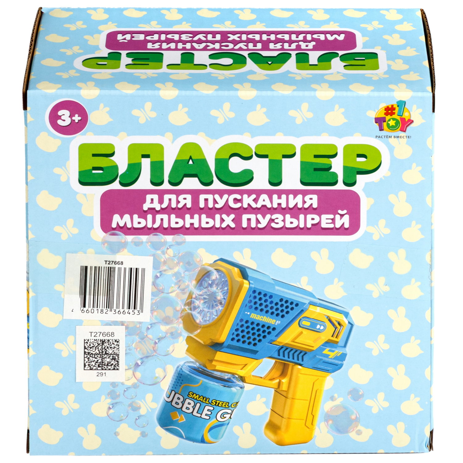 1toy Мы-шарики! игрушка для пуск. мыл. пуз. на бат. Бластер 15*16 см со свет эфф, 1* 90 мл, коробка, желт