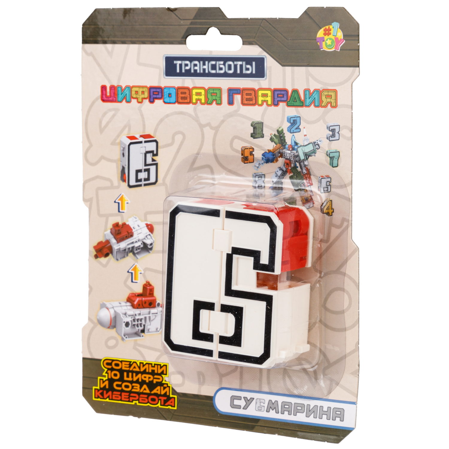 Трансботы 1TOY "Цифровая гвардия" цифры от 0 до 9, в ассортименте
