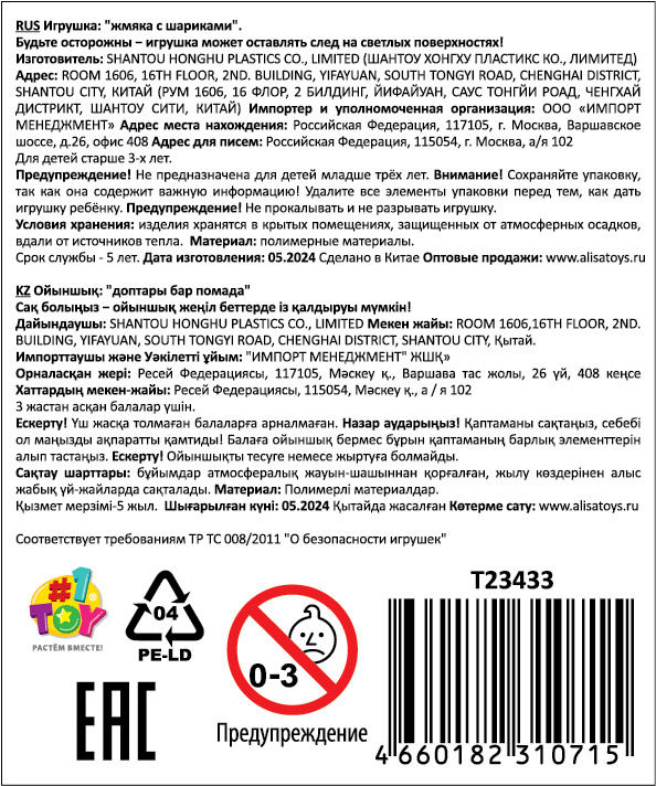 1toy Жмяка, "Медвежонок" с мелкими шариками 6х4,5х5 см, 4 вида в ассортименте