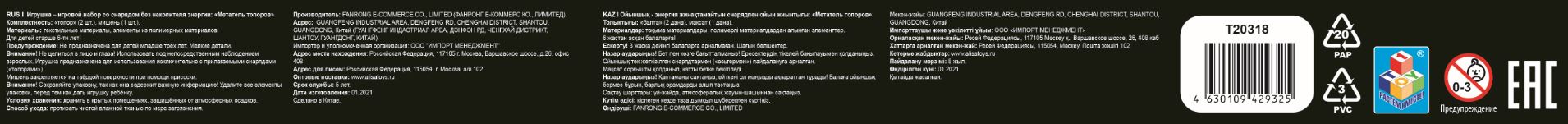 Дартс детский 1TOY на липучках