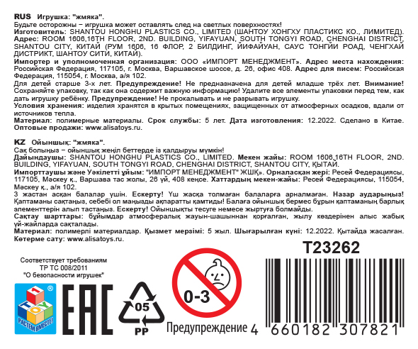 1Toy Жмяка "Выскочка. Единорог" 6,3х6,3х6,3 см, 12 шт. в д/б