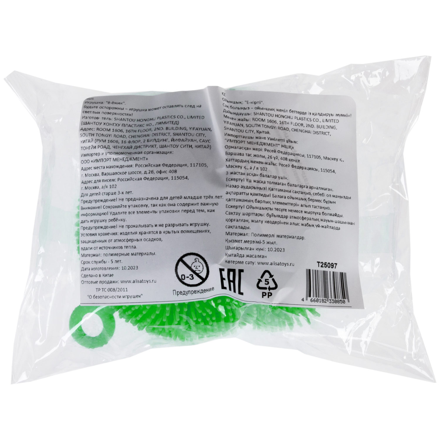 1Toy Йо-Ёжик "Монстры", 8х8 cм, зелёный