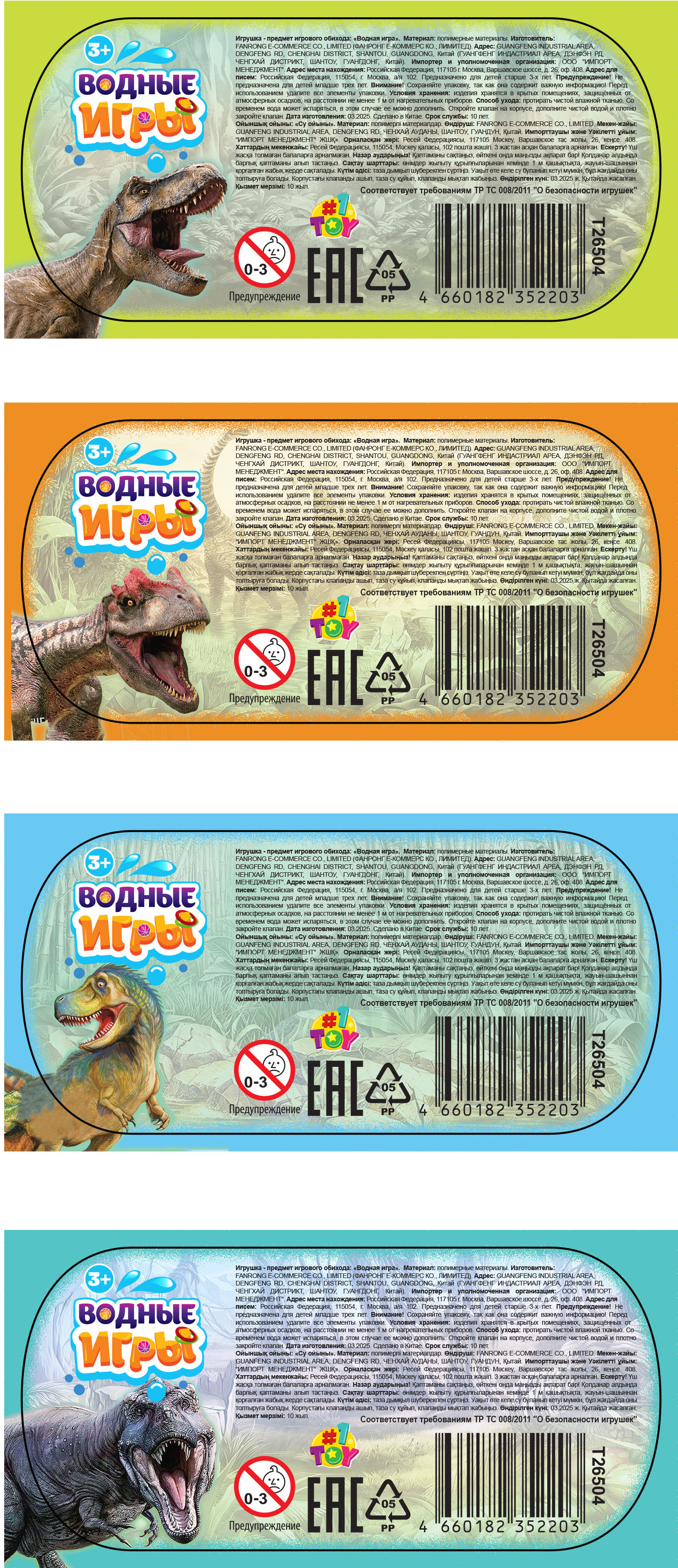 Водный тетрис 1TOY Игра с водой Насади колечки Динозавры, 12х6х2,3 см, 3 вида