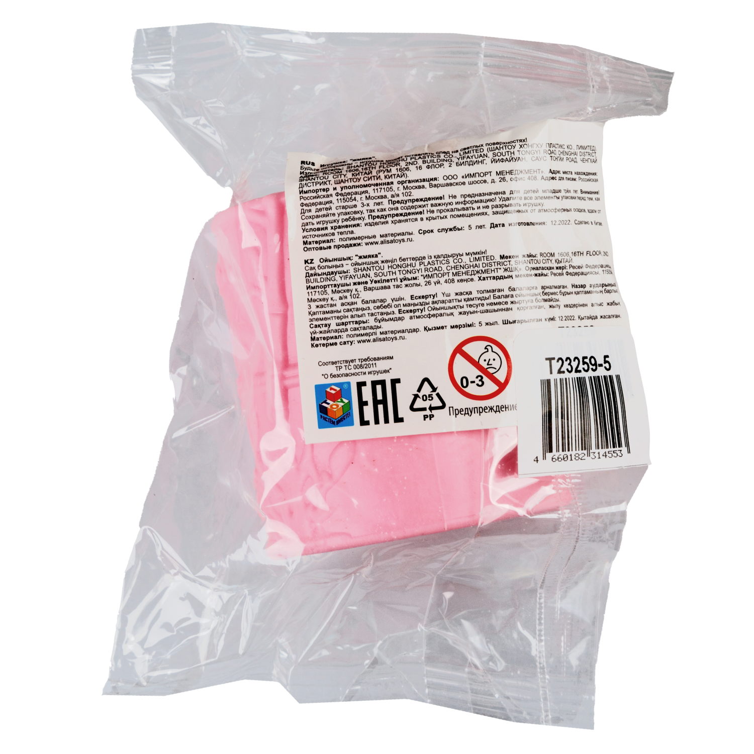 1Toy Жмяка "Выскочка. Бурундук" 5х6х7 см, розово-белый