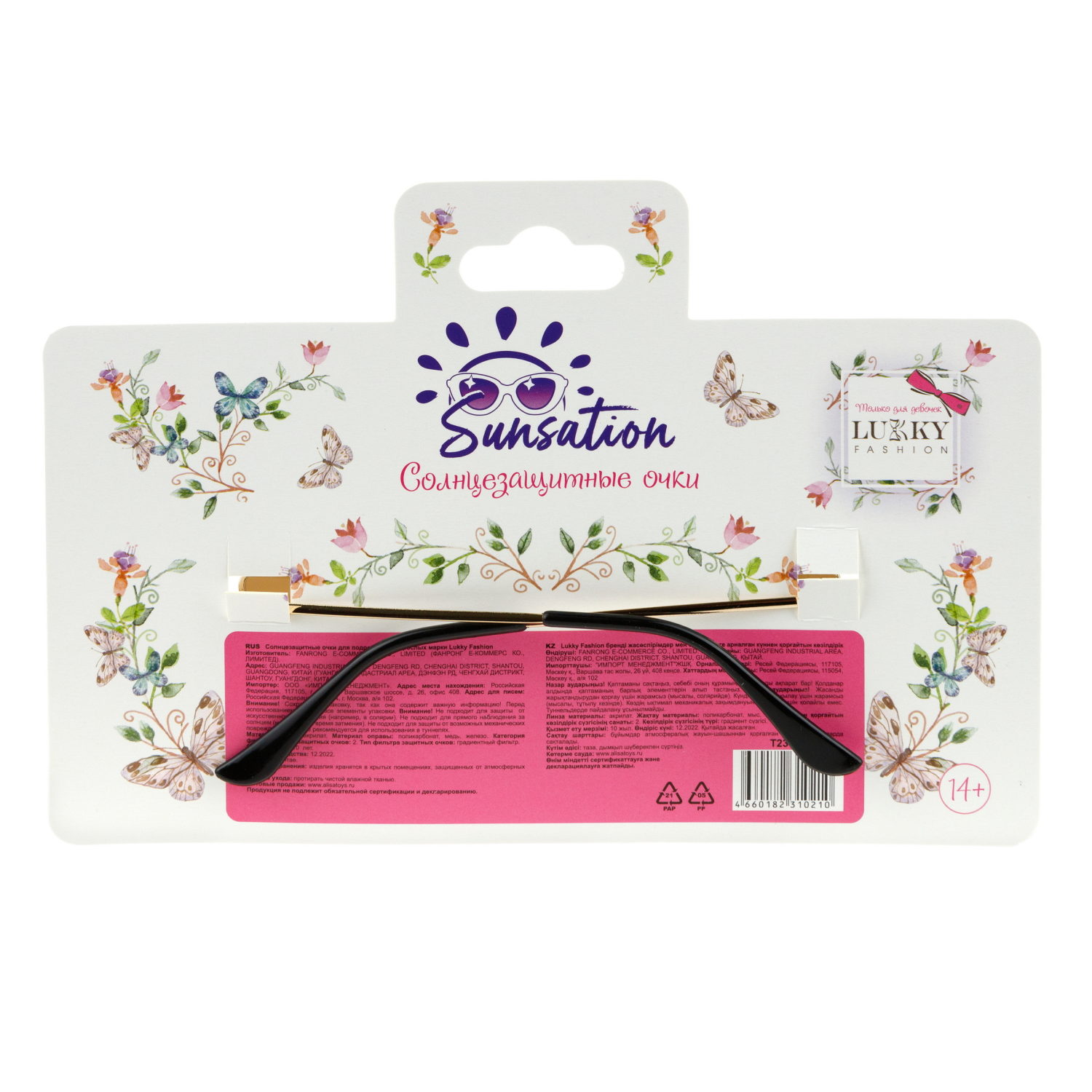 Солнцезащитные очки Lukky Fashion "Треугольники"