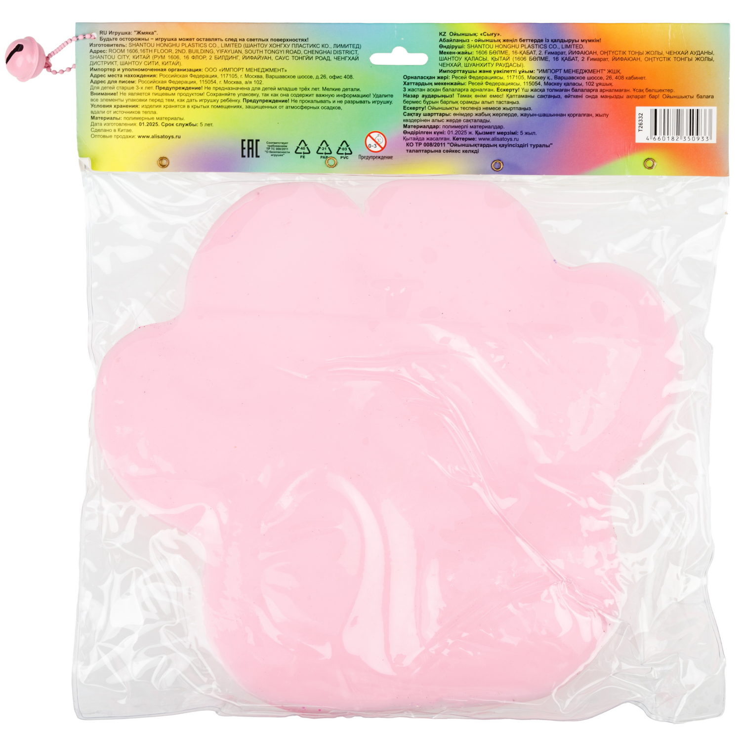 Таба лапа большая 1TOY Крутой замес, 25х3,5 см, в ассортименте