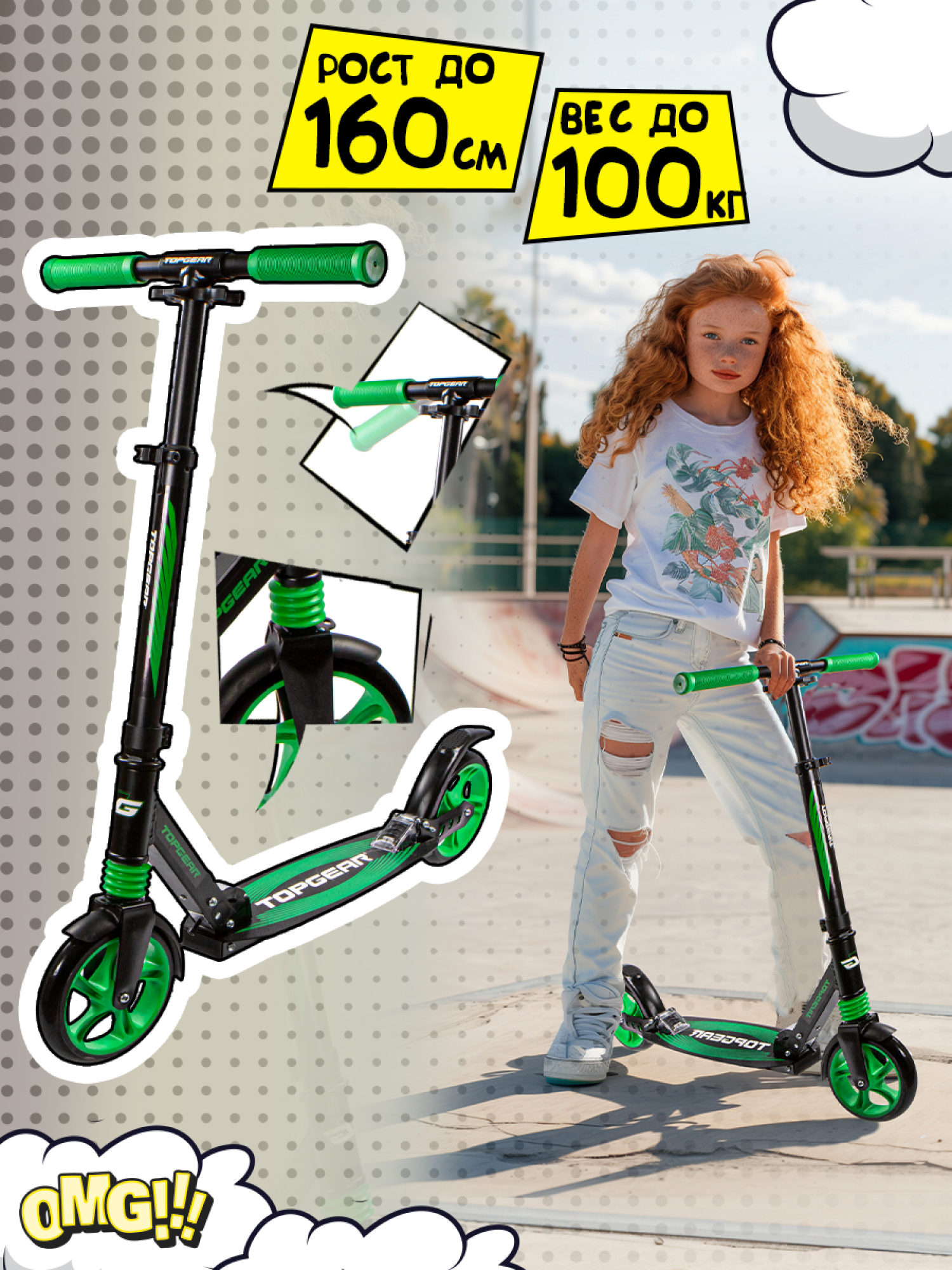 Самокат Top Gear 200 черный/зеленый