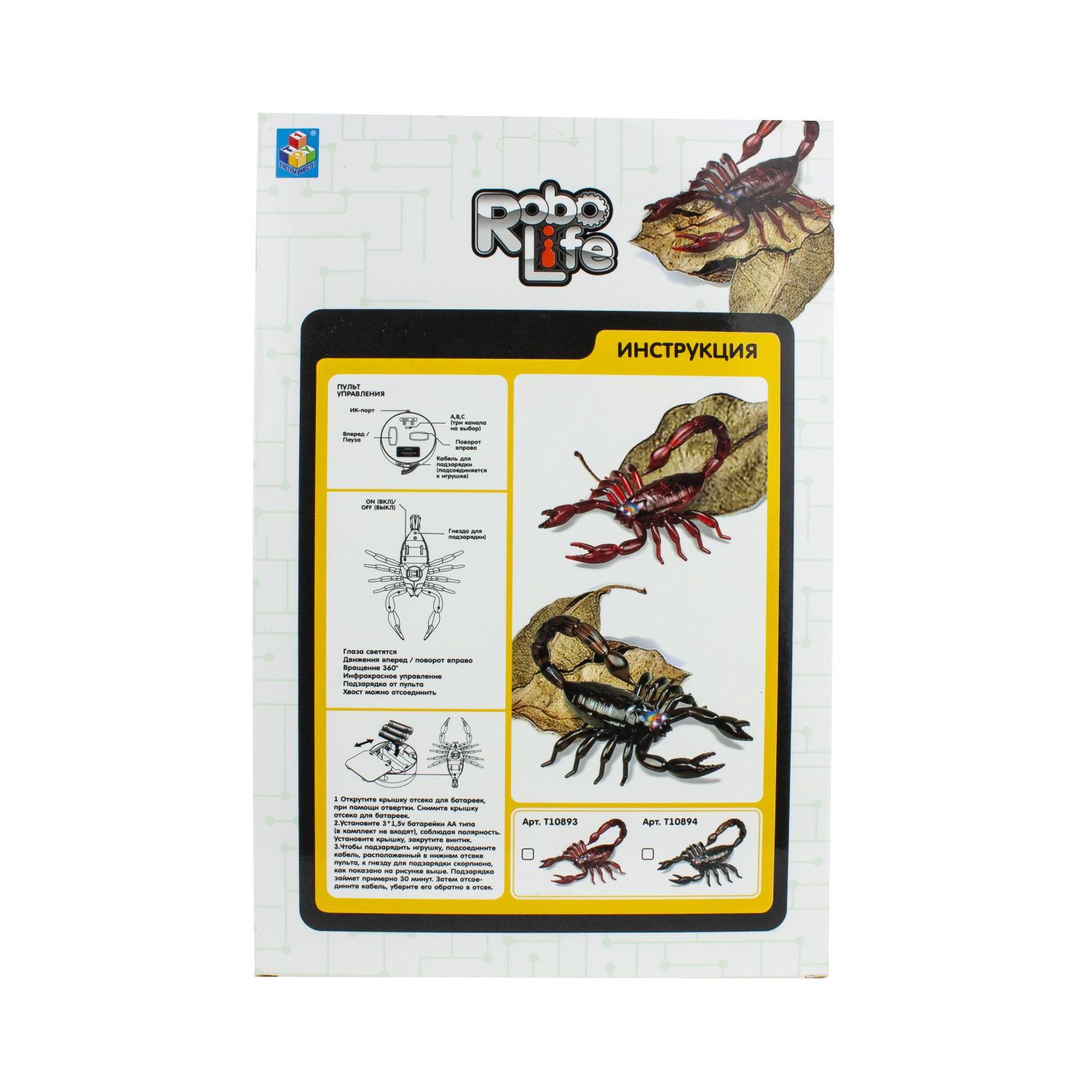 Интерактивная игрушка на пульте управления 1TOY Робо- скорпион со световыми эффектами