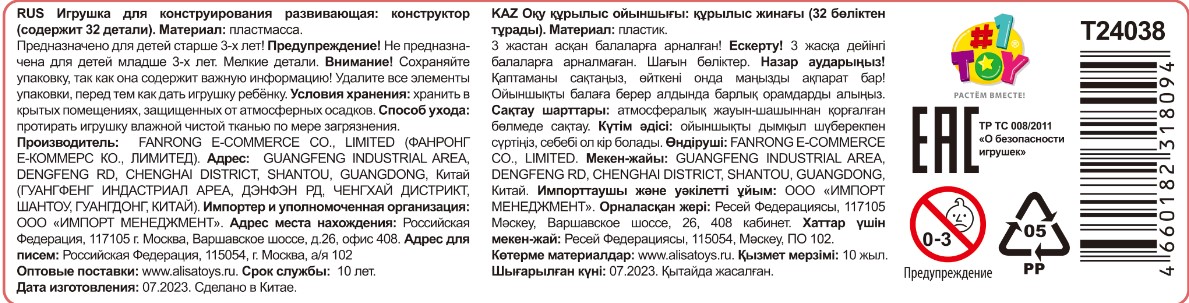 Трактор игрушка 1TOY Новостройка конструктор машинка, 32 деталей