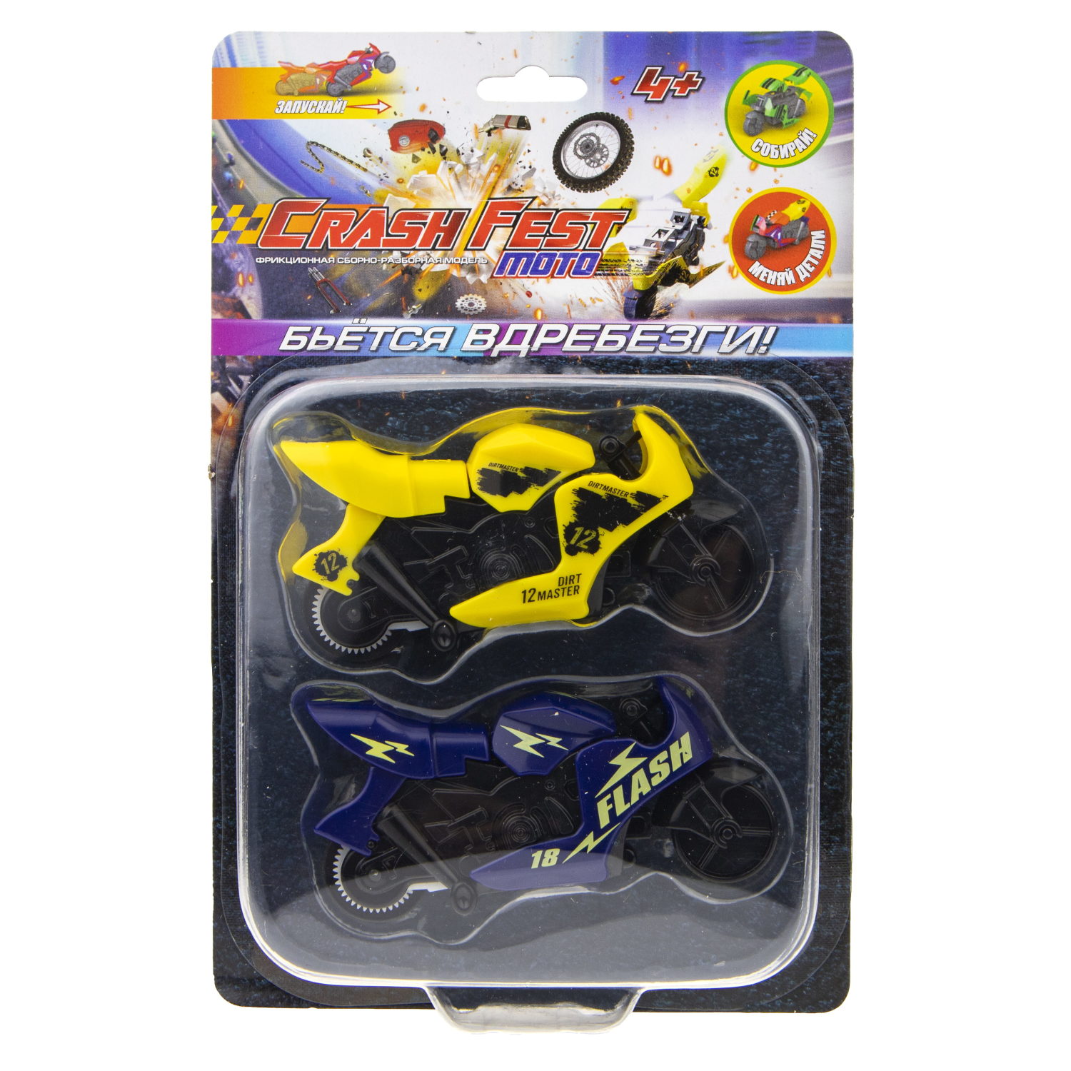 Игрушечный мотоцикл 1TOY CrashFest Moto, Краш фест мото, фрикционный, разборный, машинка детская в виде мотобайка, игрушка для мальчика и девочки, набор, 2 шт.