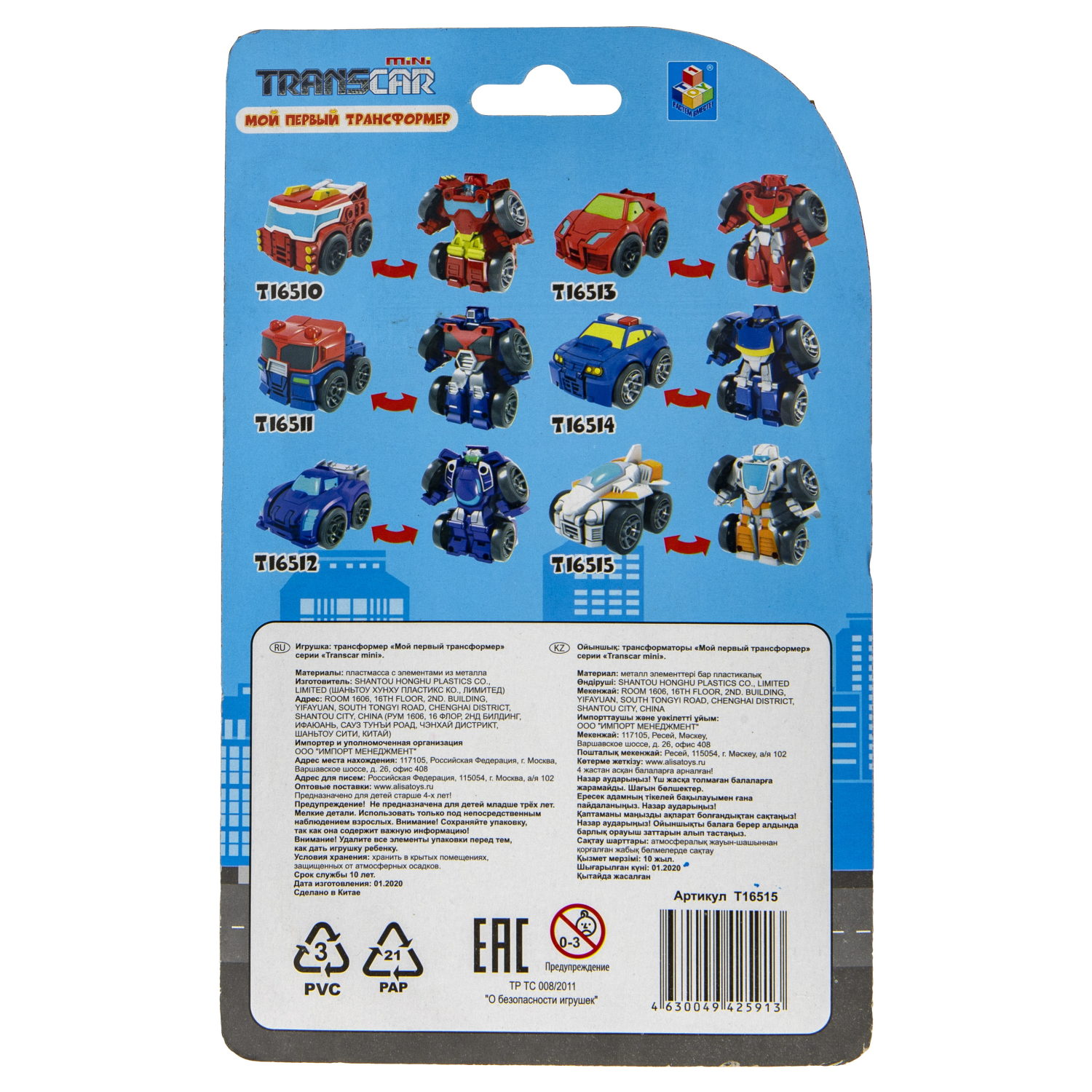 Трансформер 1TOY "Мой первый трансформер" Истребитель